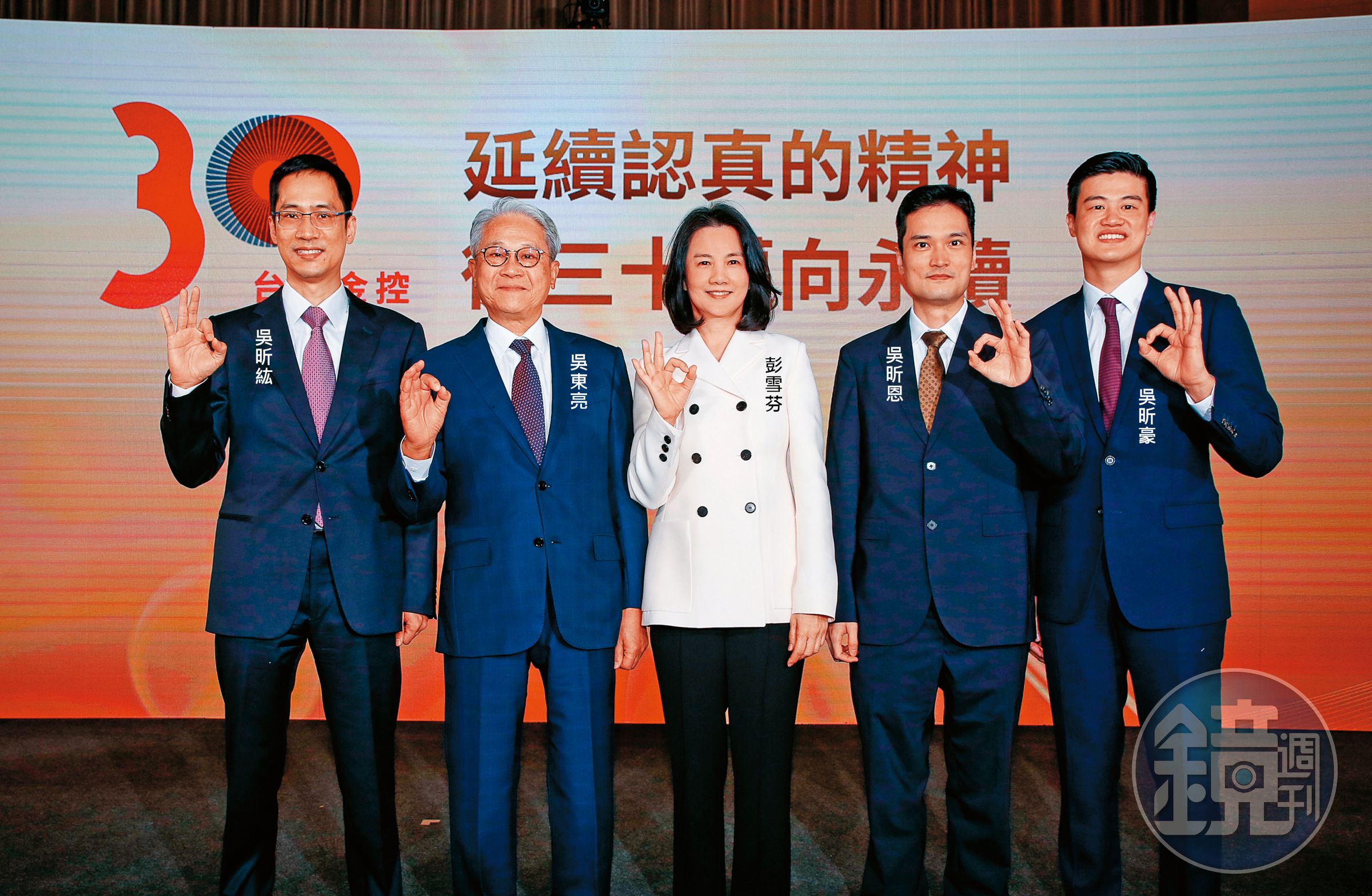 台新金董娘彭雪芬近年浮上檯面，擔任新光吳家5個家族控股公司董座。