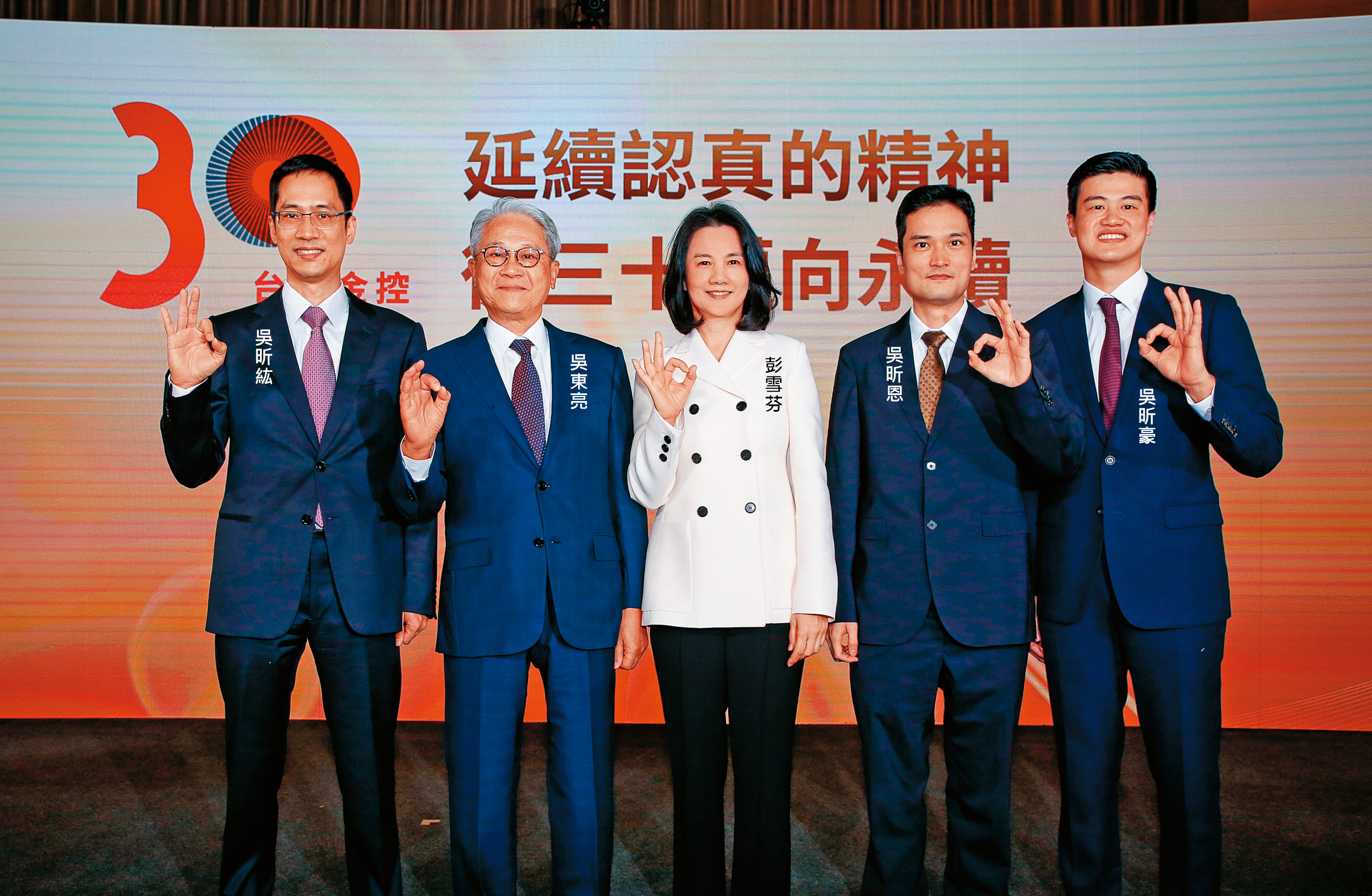 台新金董事娘彭雪芬近年浮上檯面，擔任5家家族控股公司董座。