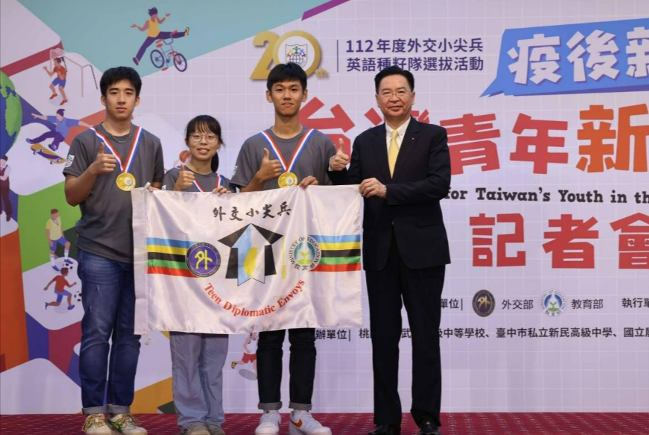 「外交小尖兵」選拔活動適逢舉辦20週年。（外交部提供）