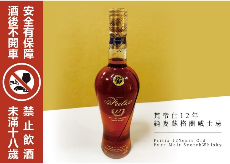 屏東分署將舉辦拍賣會，12年純麥蘇格蘭威士忌買2送1。（屏東分署提供）