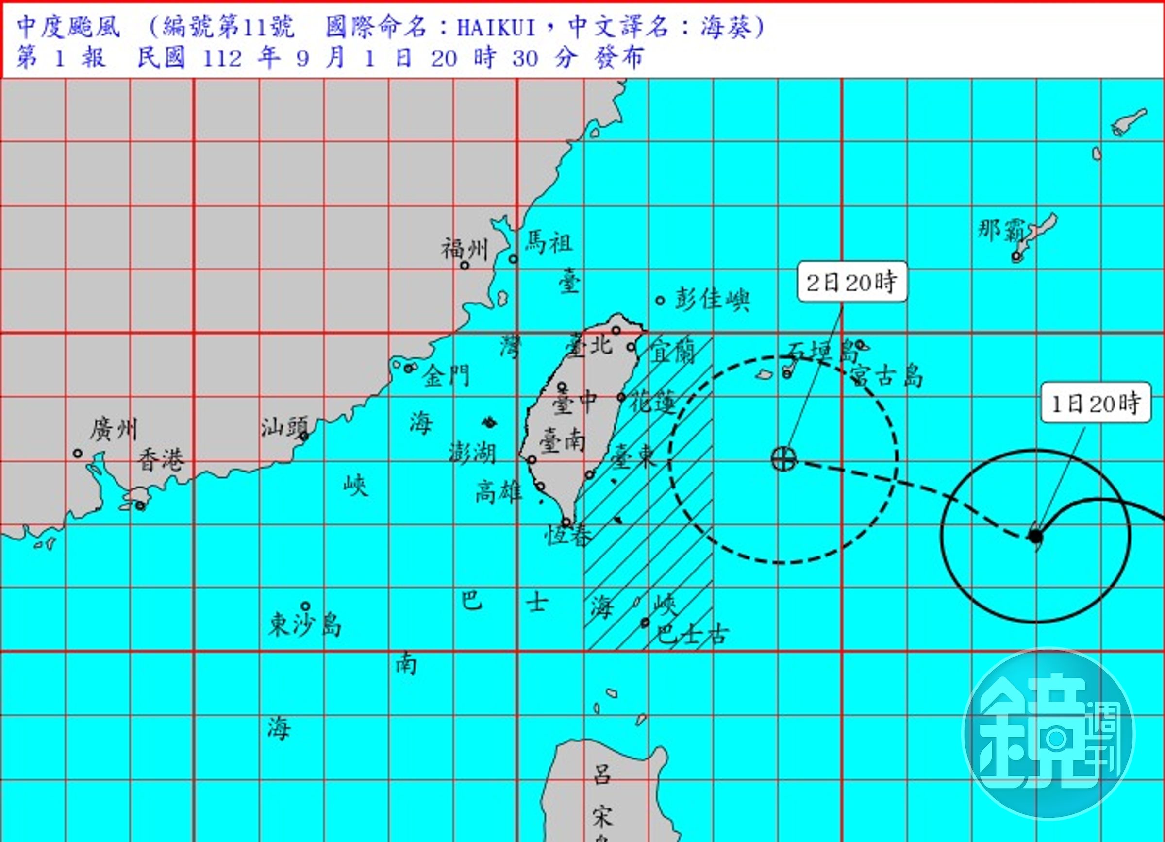 氣象局對中颱海葵發布海警。（中央氣象局提供）