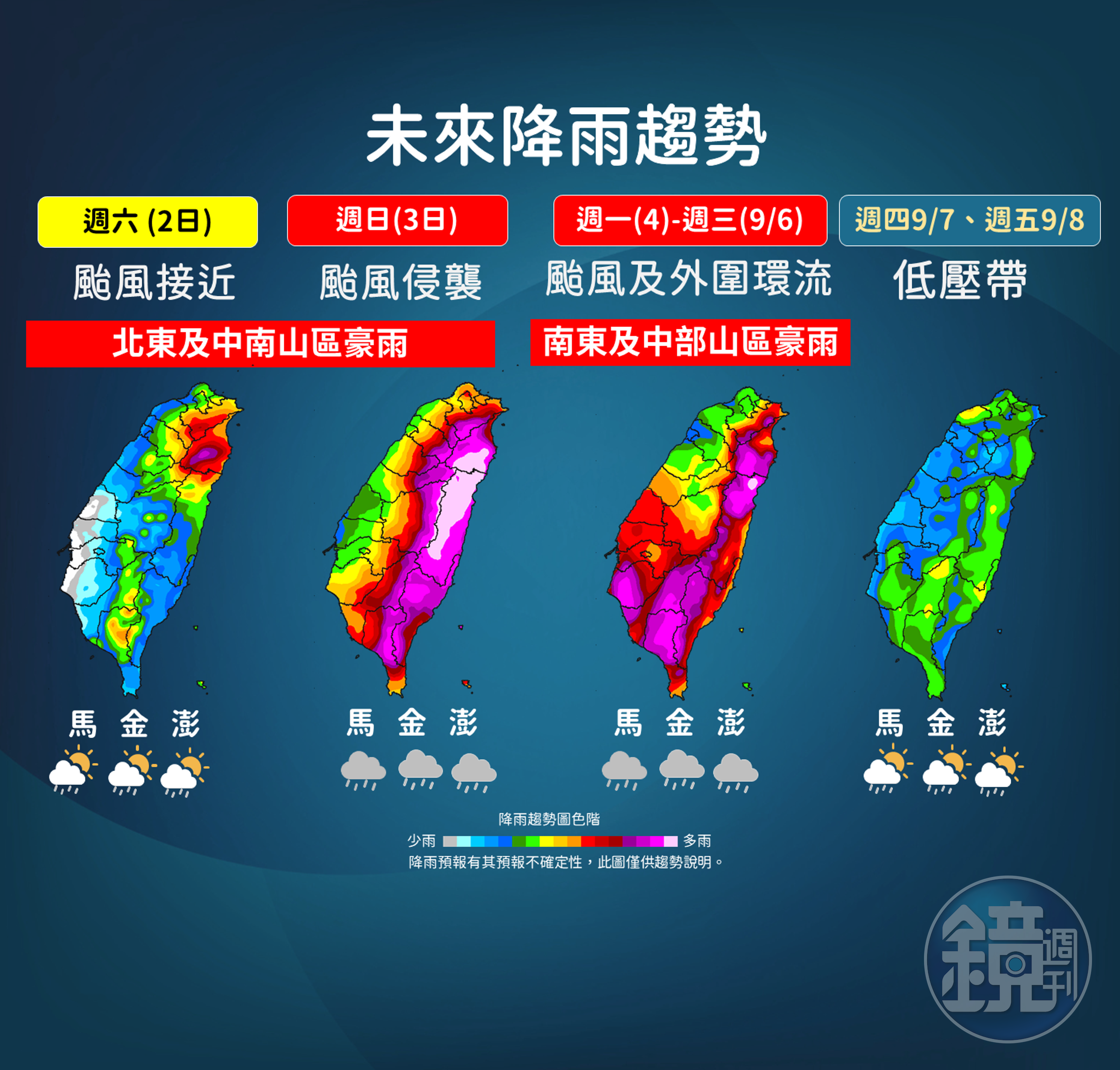 海葵預計週日侵襲台灣，全台都影強降雨。（氣象局提供）