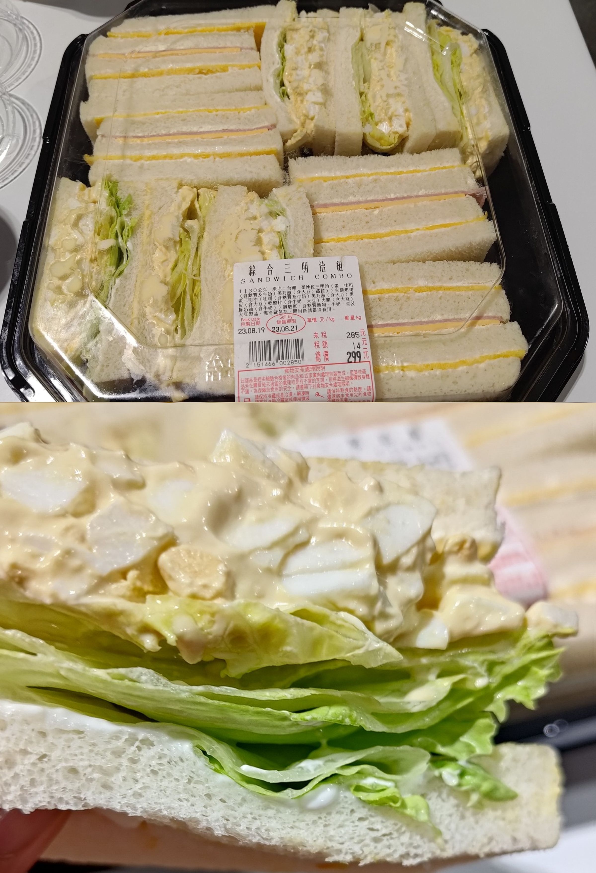 綜合三明治內含蛋沙拉與生菜，網友稱讚當早餐或下午茶都十分適合。（翻攝臉書社團「Costco好市多 商品經驗老實說」）