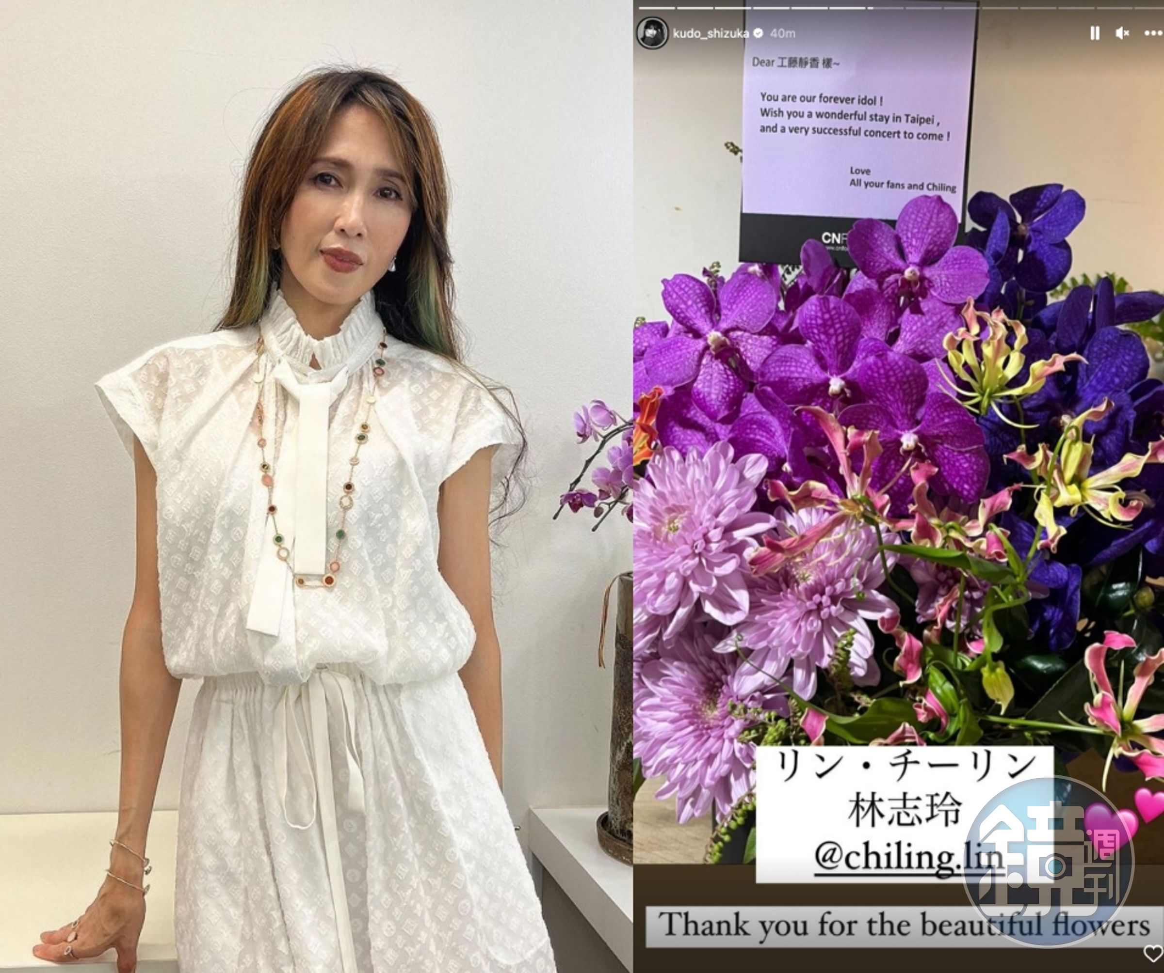 工藤靜香晚上將在國父紀念館開唱，林志玲送上花禮祝福。（截圖自工藤靜香IG）