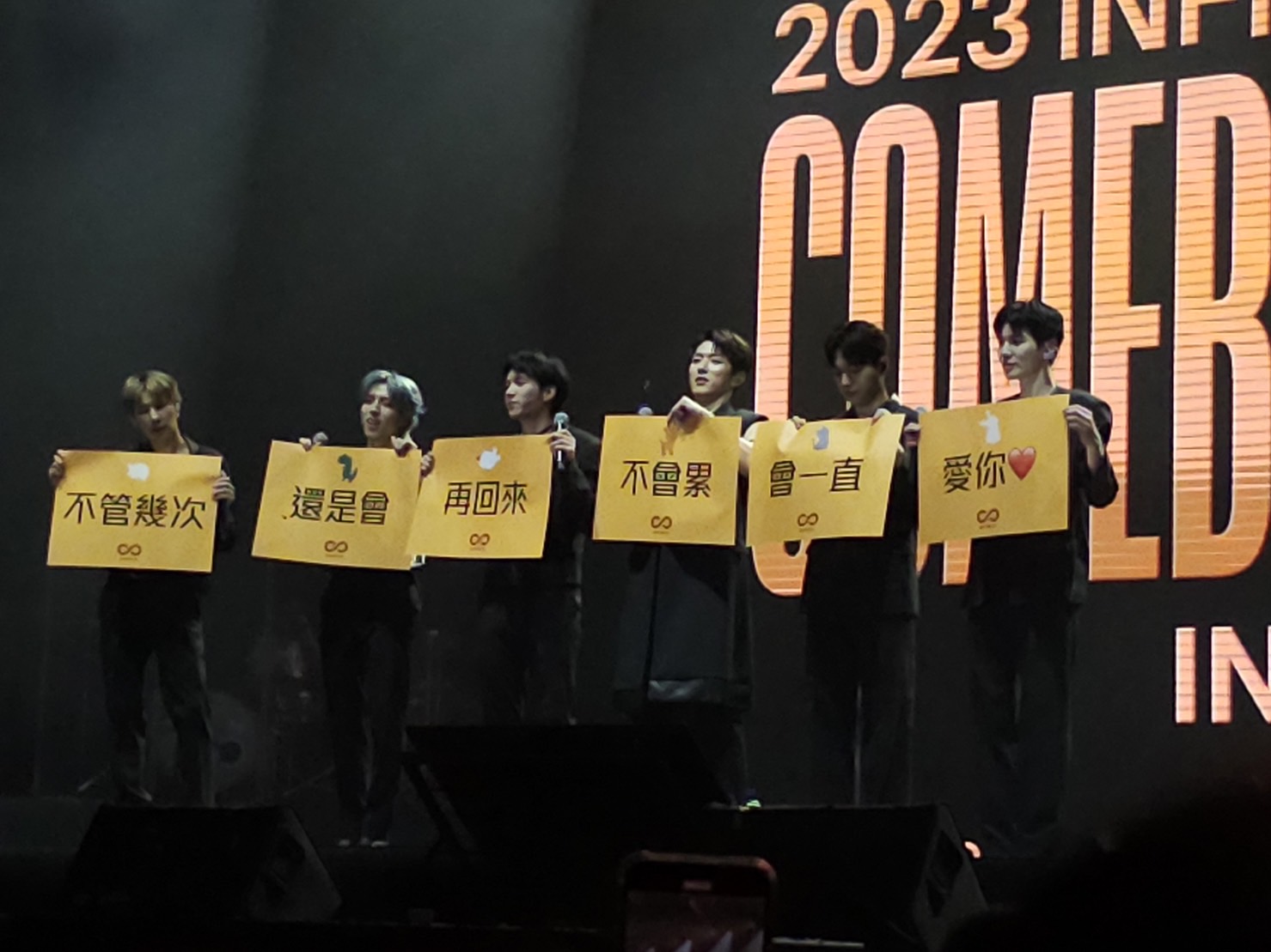 INFINITE準備手幅「逆應援」，感謝粉絲一直以來的心意。（讀者提供）