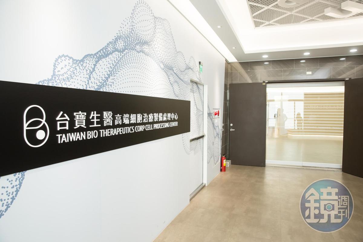 台寶生醫為加速異體幹細胞新藥的開發，採取與全球頂尖大學、權威醫學機構等緊密合作方式打國際盃。（資料照）
