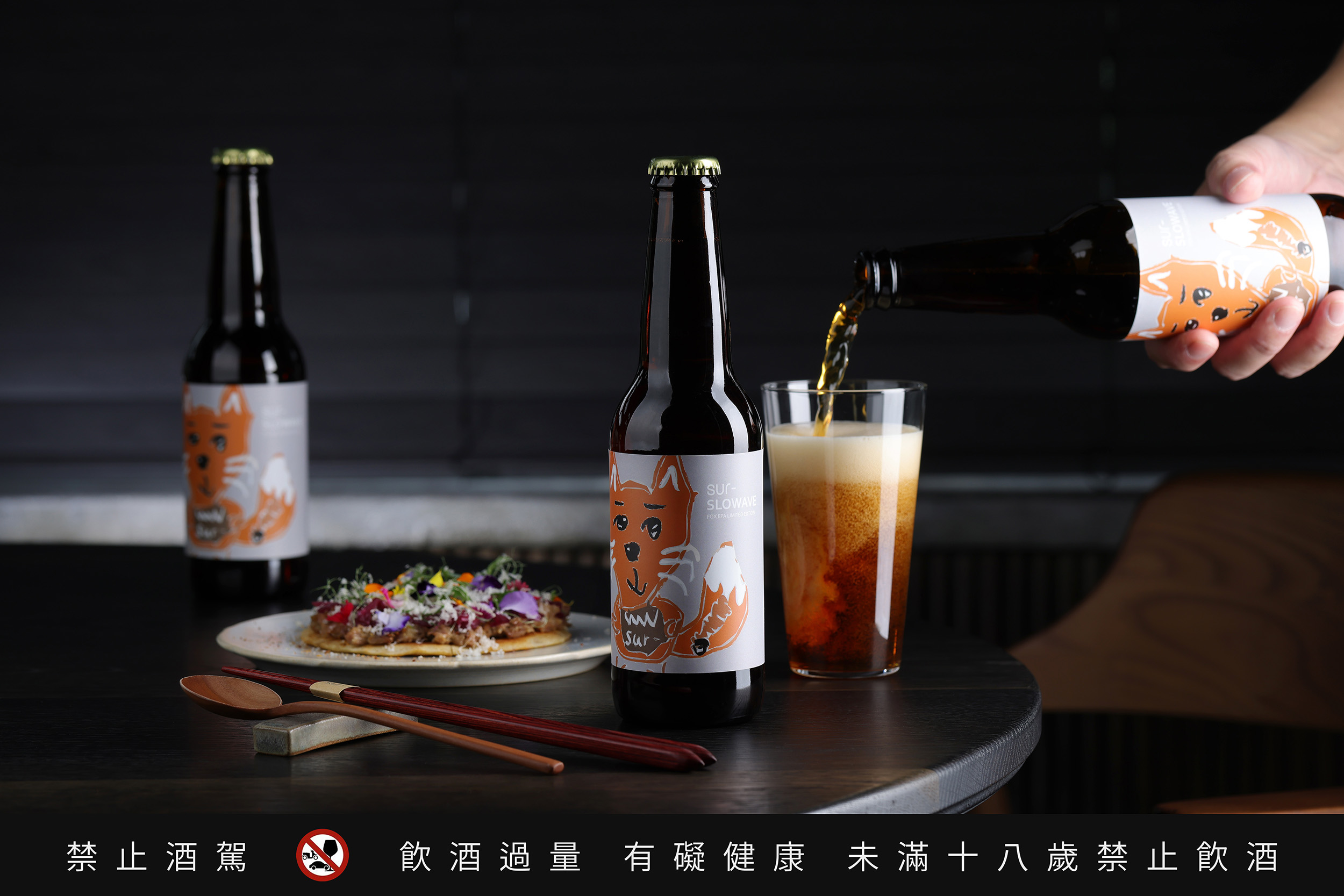 「狐狸英式淡艾爾」喝起來有著淡雅的仙草氣息,入口後麥香交融著茶感,細膩甘苦風味在口腔裡緩緩散開,最後帶出焦糖般的甜感。(Slowave漫流提供)