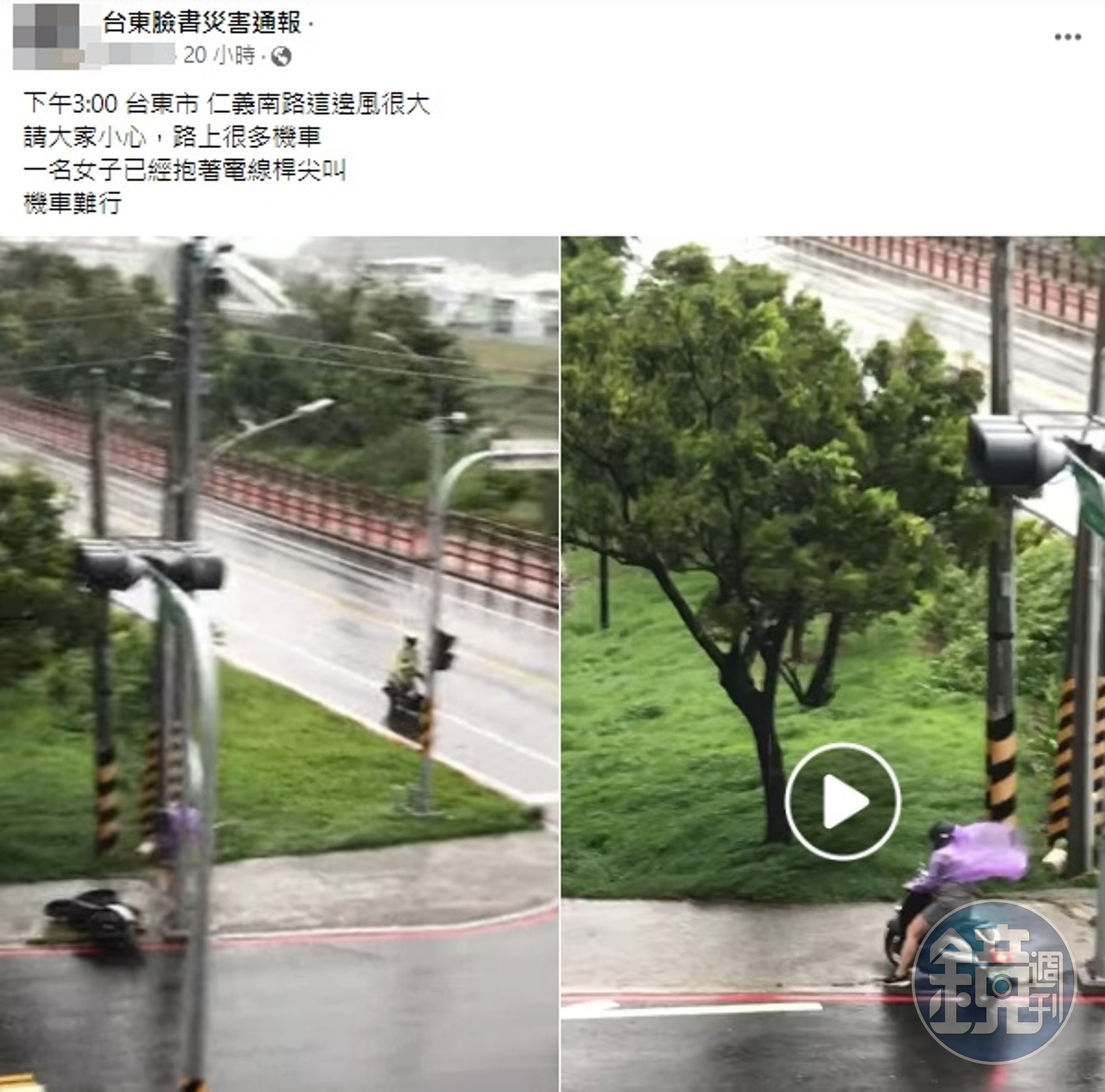 海葵颱風登陸，台東首當其衝。（翻攝自臉書台東臉書災害通報臉書）