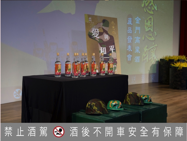 59.2度 感恩釀 老廠陳高特調酒體 敬一群 淬煉出 和平時代的英雄