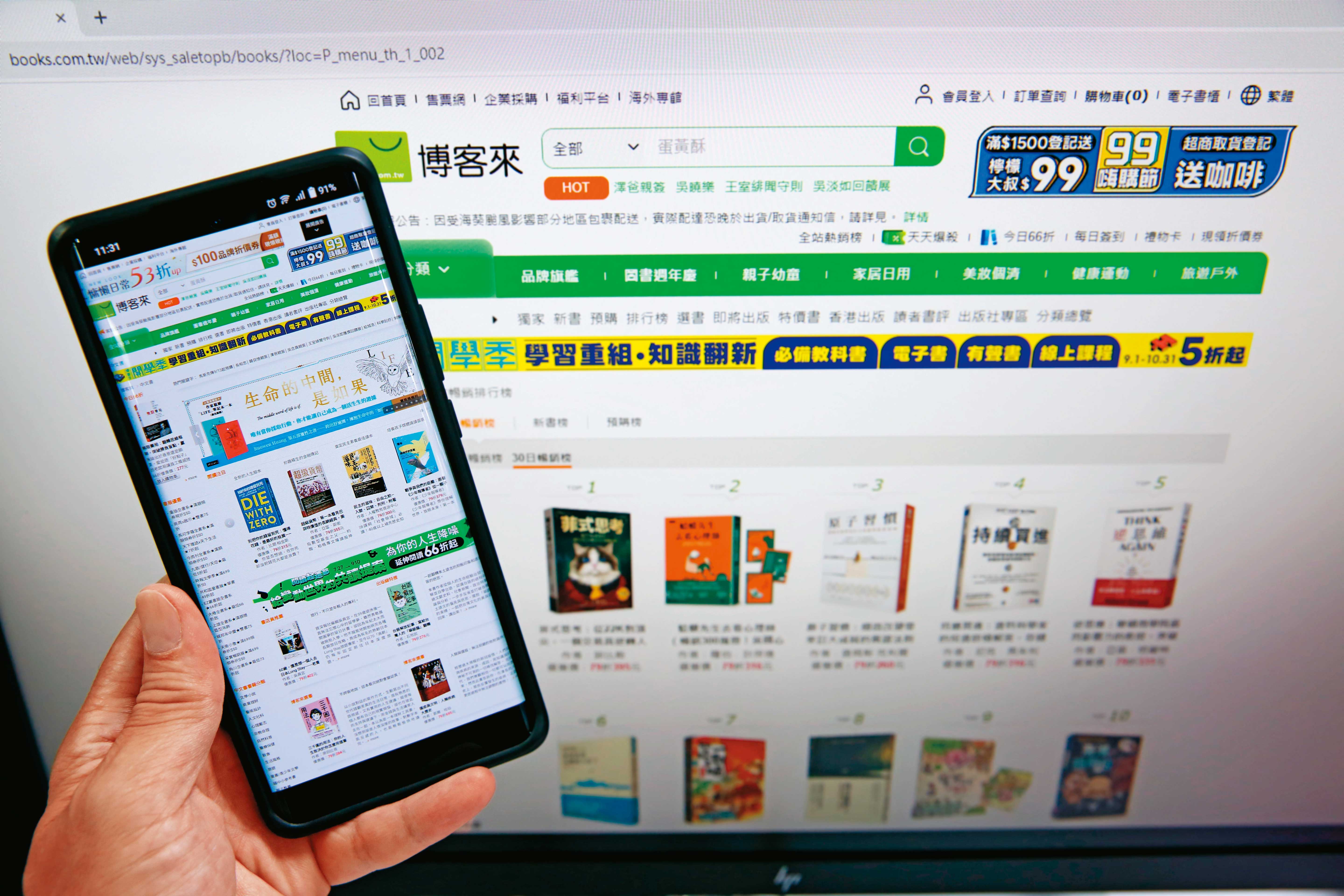 網路書店龍頭博客來去年獲利幾近腰斬，今年上半年甚至出現虧損。