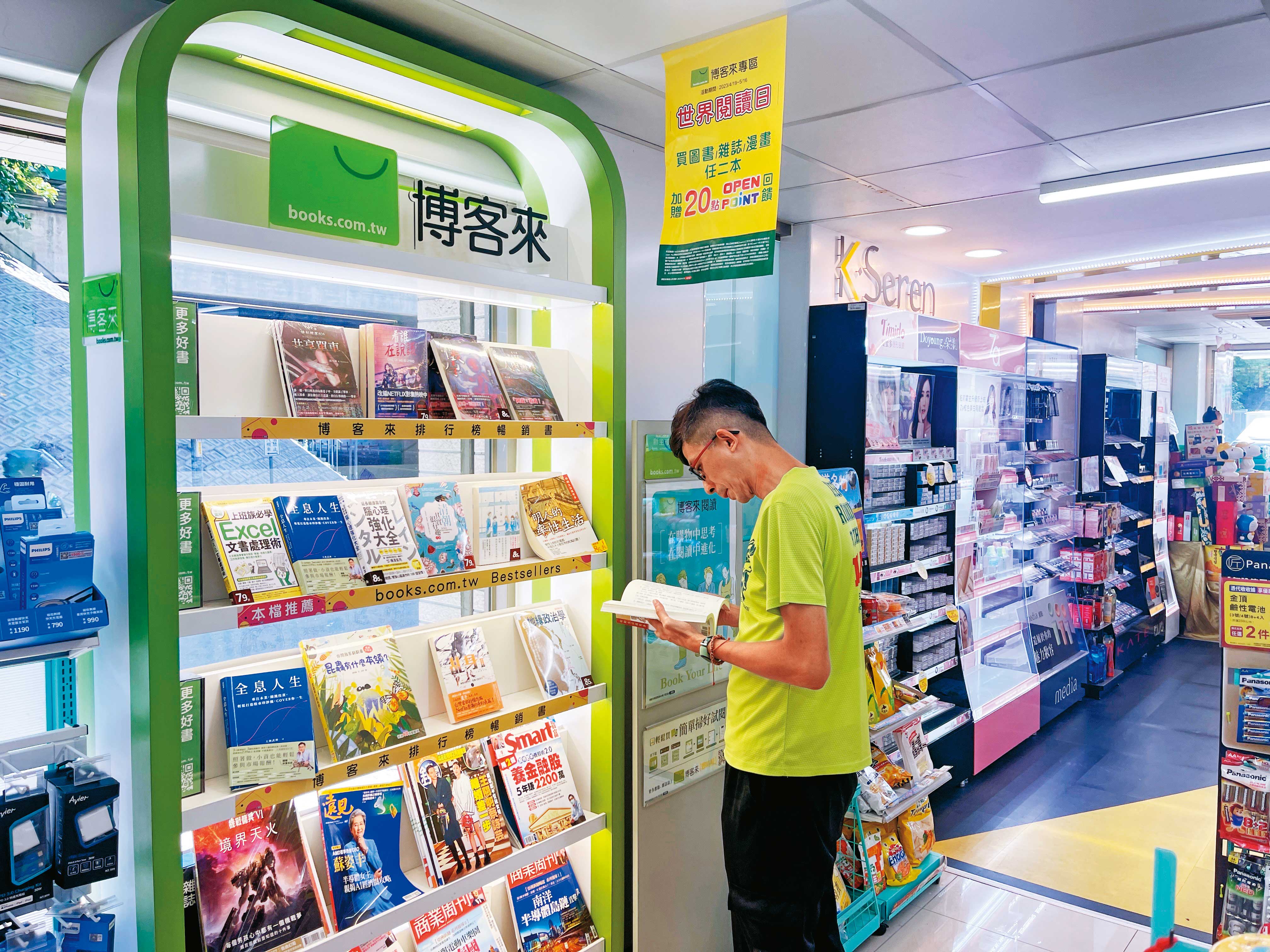  博客來挾統一集團龐大的資源，目前也在統一超商內設立店中店。