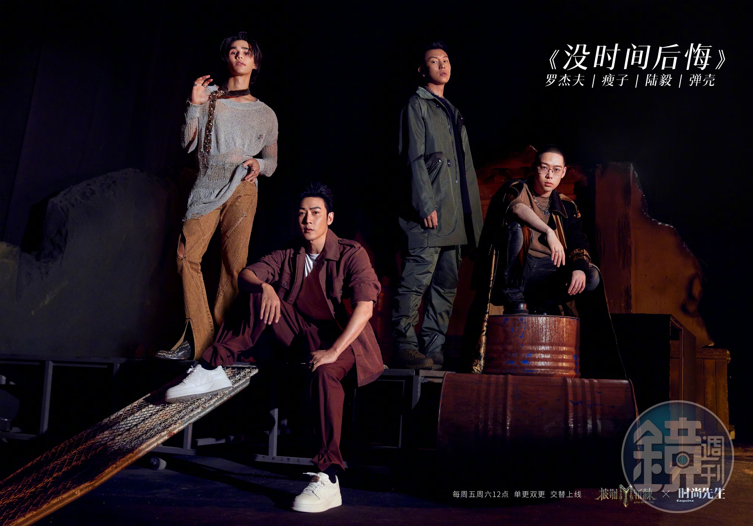 Jeff Satur(左起)和陸毅、E.SO瘦子、彈殼在《披荊斬棘3》舞台令大家驚艷。(翻攝時尚先生微博)