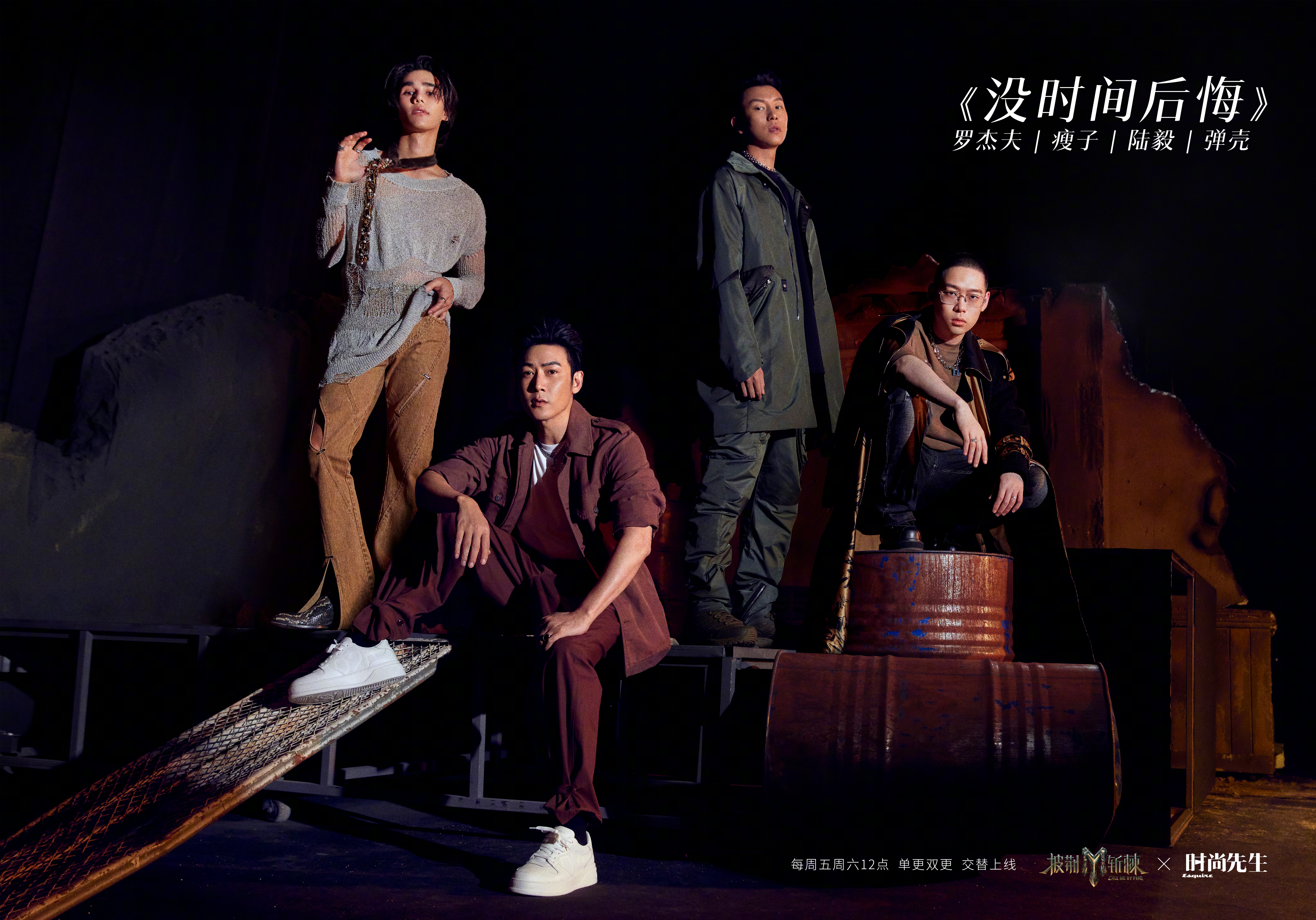 Jeff Satur（左起）和陸毅、E.SO瘦子、彈殼在《披荊斬棘3》舞台令大家驚艷。（翻攝時尚先生微博）