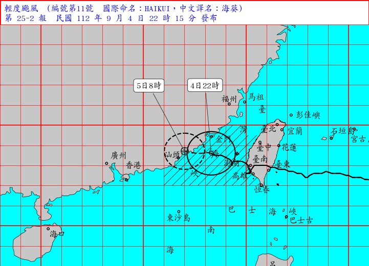 海葵颱風在澎湖外海打轉多時，今晚8時30分解除本島陸警；晚間10時本島已脫離暴風圈。（中央氣象局提供）