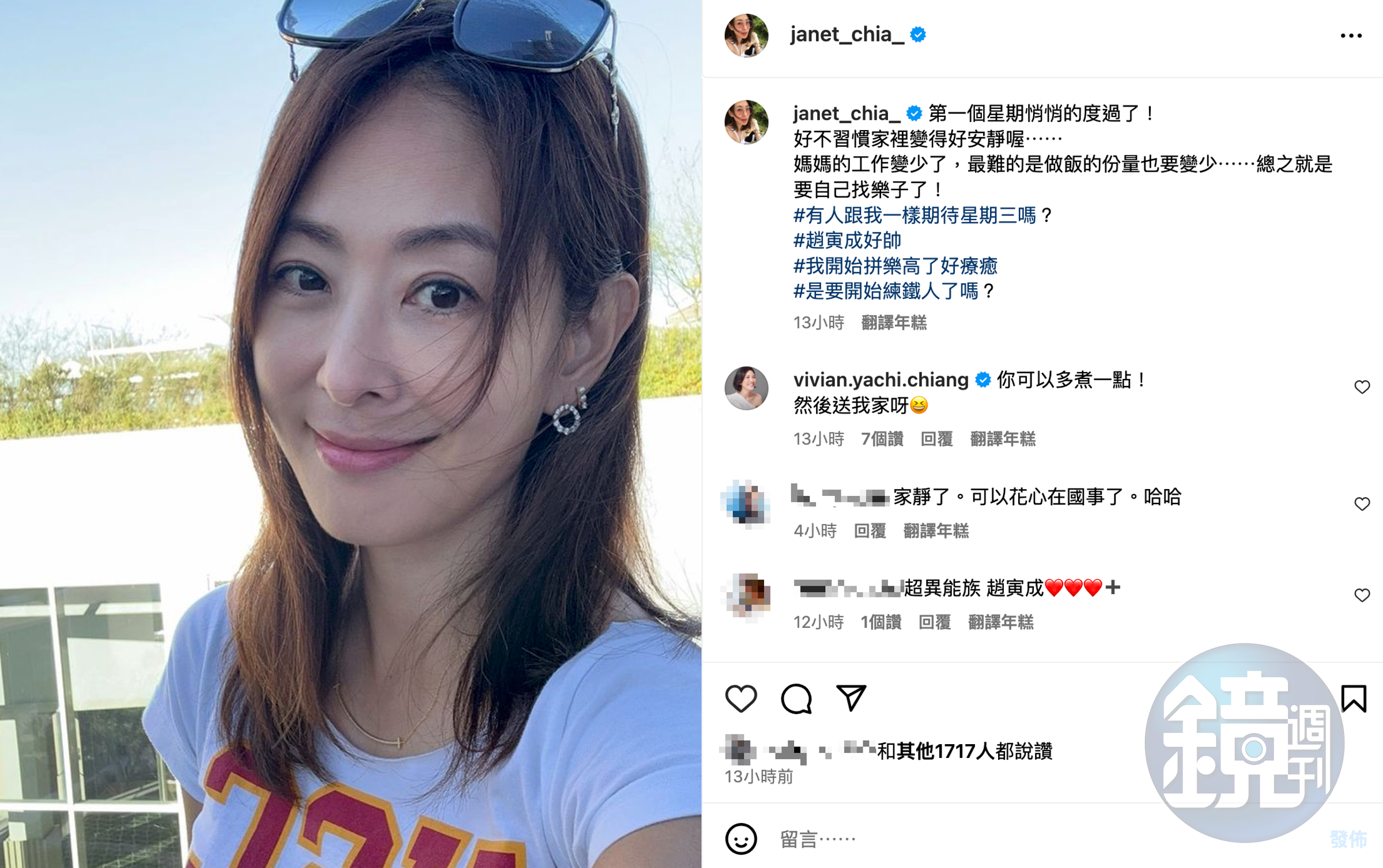 賈永婕鬆口未來規劃,但對從政隻字未提。(翻攝賈永婕IG)