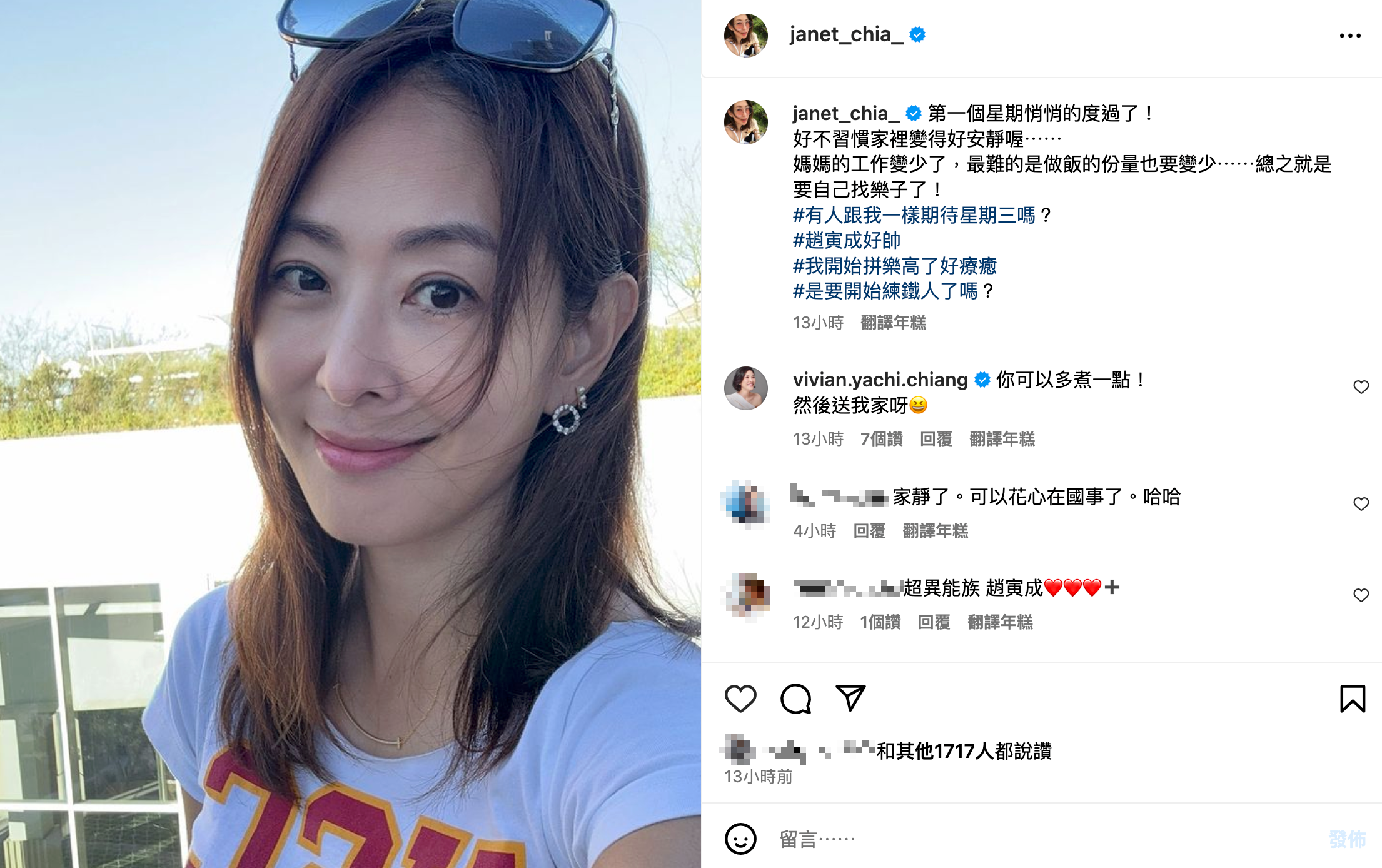 賈永婕鬆口未來規劃，但對從政隻字未提。（翻攝賈永婕IG）
