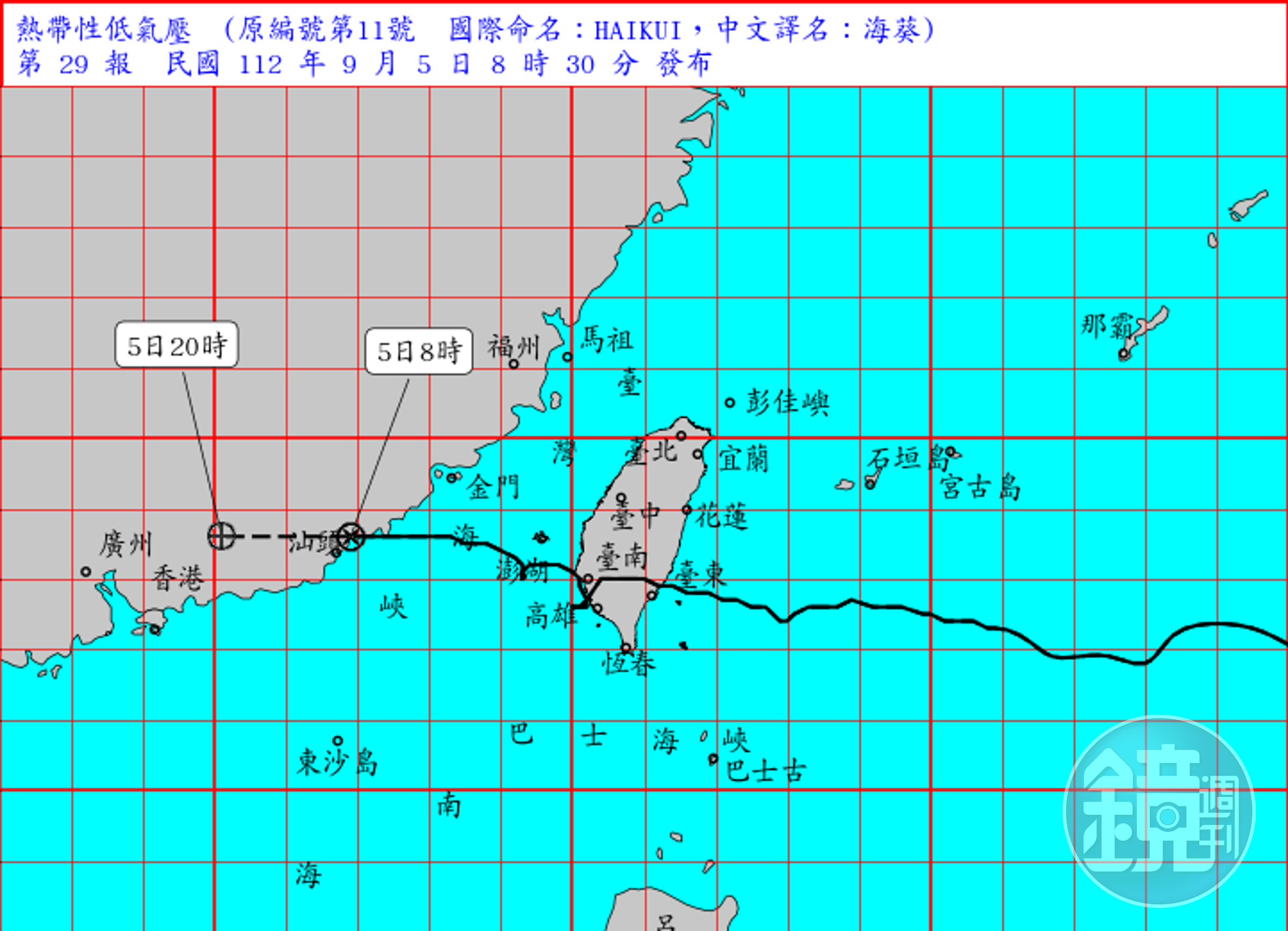 海葵已解除颱風警報，轉為熱帶性低氣壓。（中央氣象局提供）