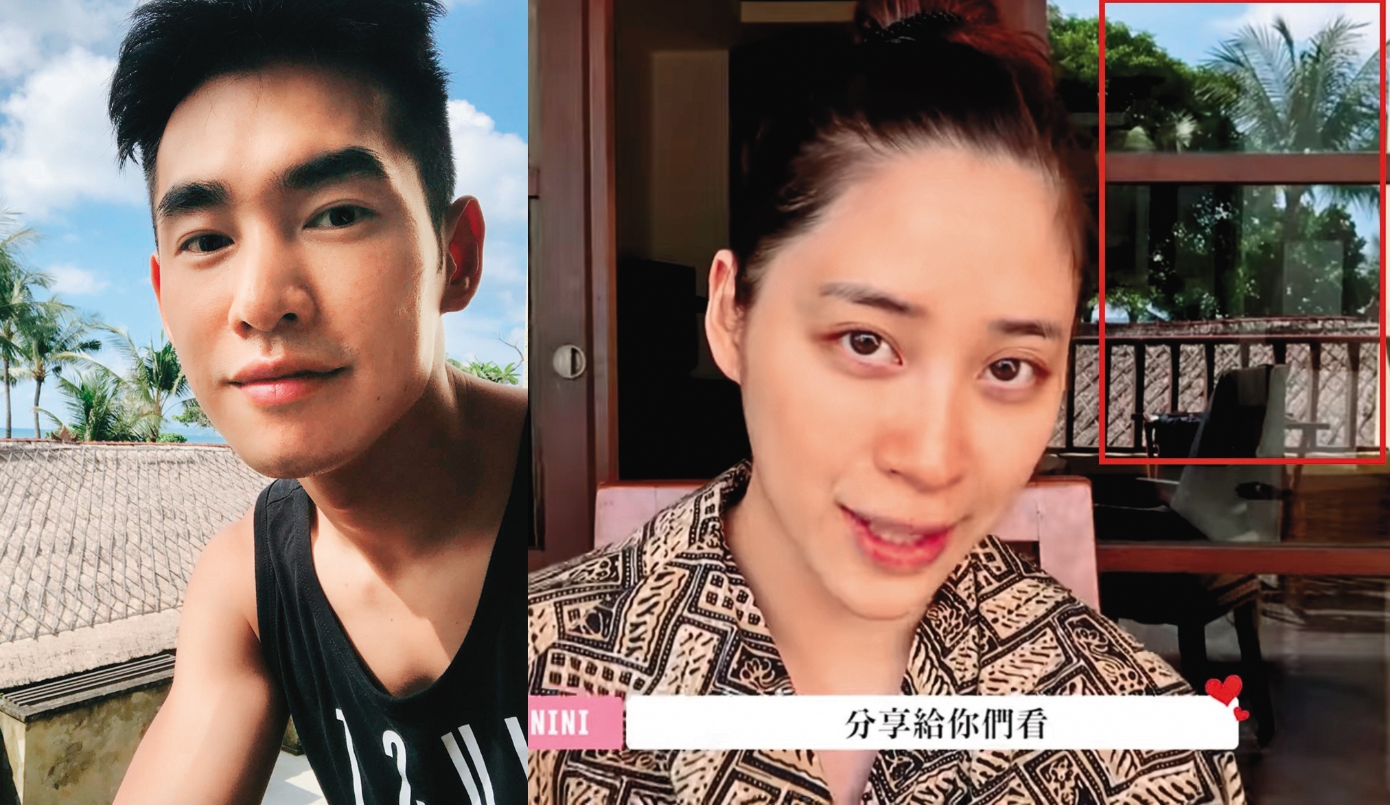 歐陽妮妮(右,翻攝自歐陽妮妮YouTube)與張書豪(左,翻攝自張書豪IG)遊峇里島照露餡,當時本刊比對分開貼照的背景相同;他們也常手滑不慎上傳照片後又刪掉,變相曬愛。