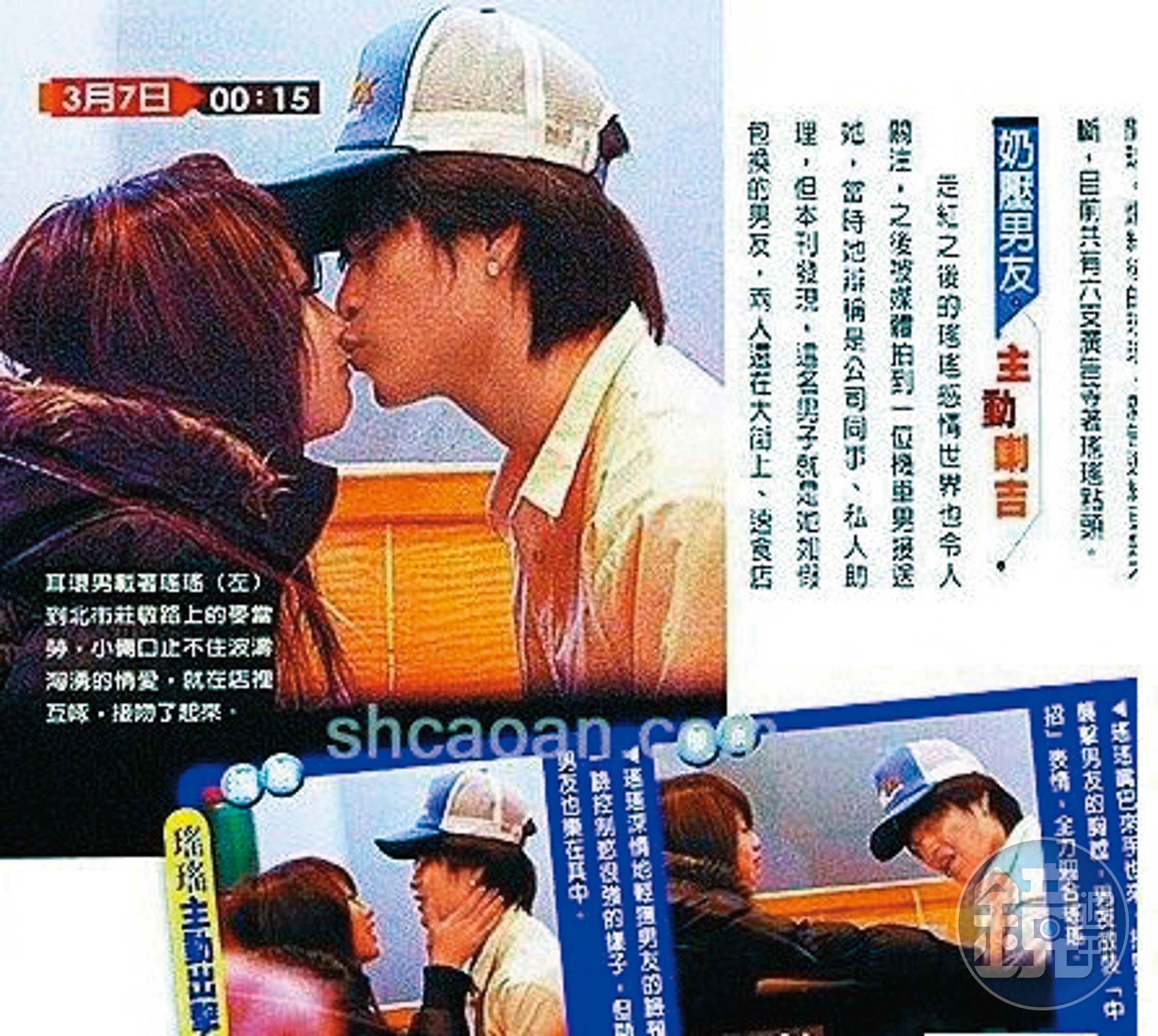 2012年時,郭書瑤跟當時的圈外男友劉建忠在麥當勞玩親親,2人交往3年後結束。(翻攝自《壹週刊》)