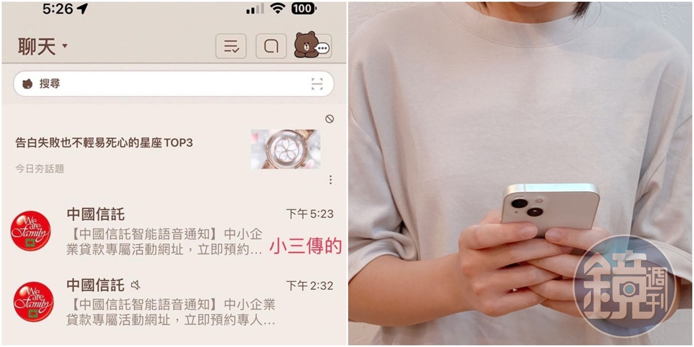 網友分享超高明的偷吃術,將小三的LINE偽裝成「銀行」廣告。(翻攝自PTT、photo-ac)