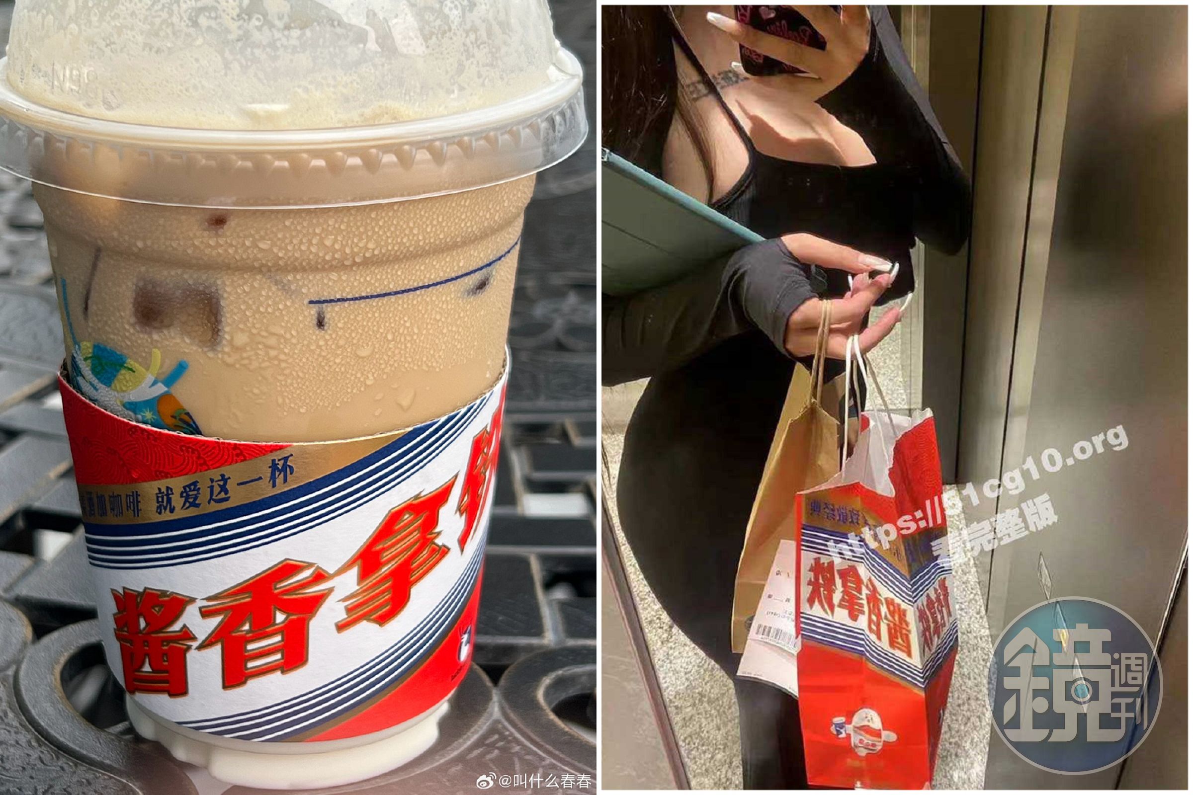中國推茅台酒+咖啡「醬香拿鐵」爆紅，喝了就是潮！連妹子做愛都要一杯。（翻自微博）