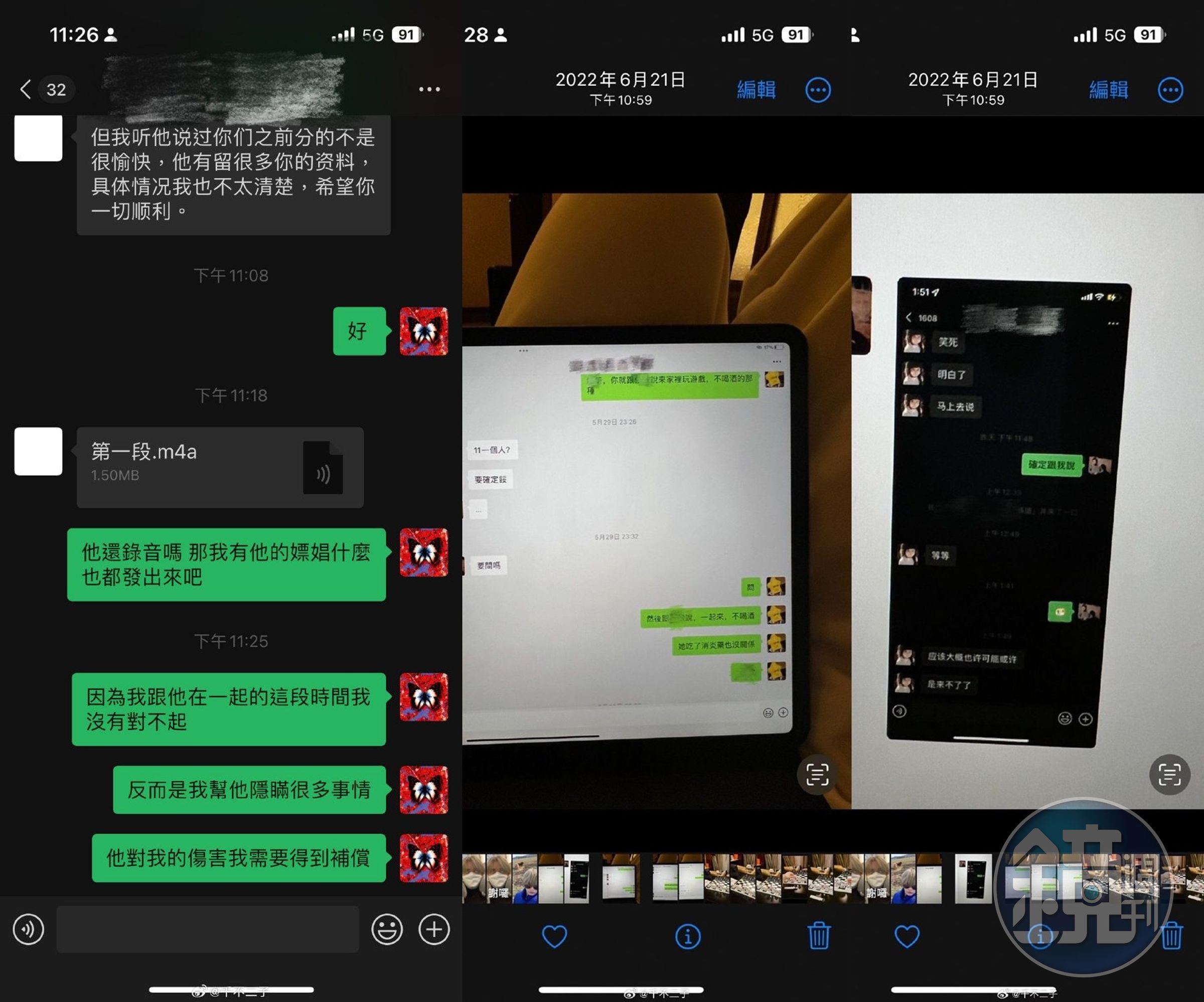 千不二子公開多張疑似涉及林彥俊的對話截圖，。（翻攝自千不二子微博）