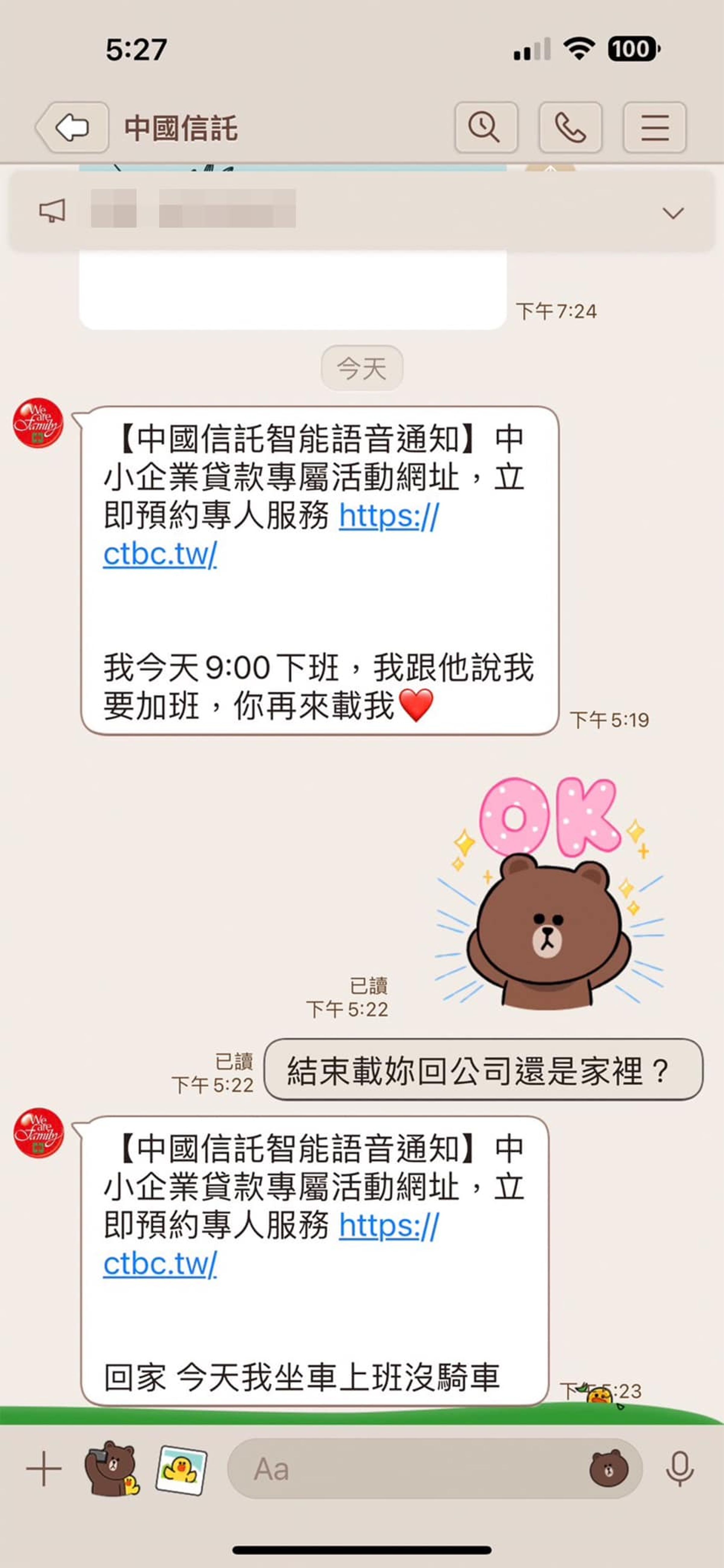 不僅帳號名稱跟大頭貼要改,傳訊息之前還要先複製系統訊息,外觀才不會露餡。(圖翻攝自PTT八卦版)
