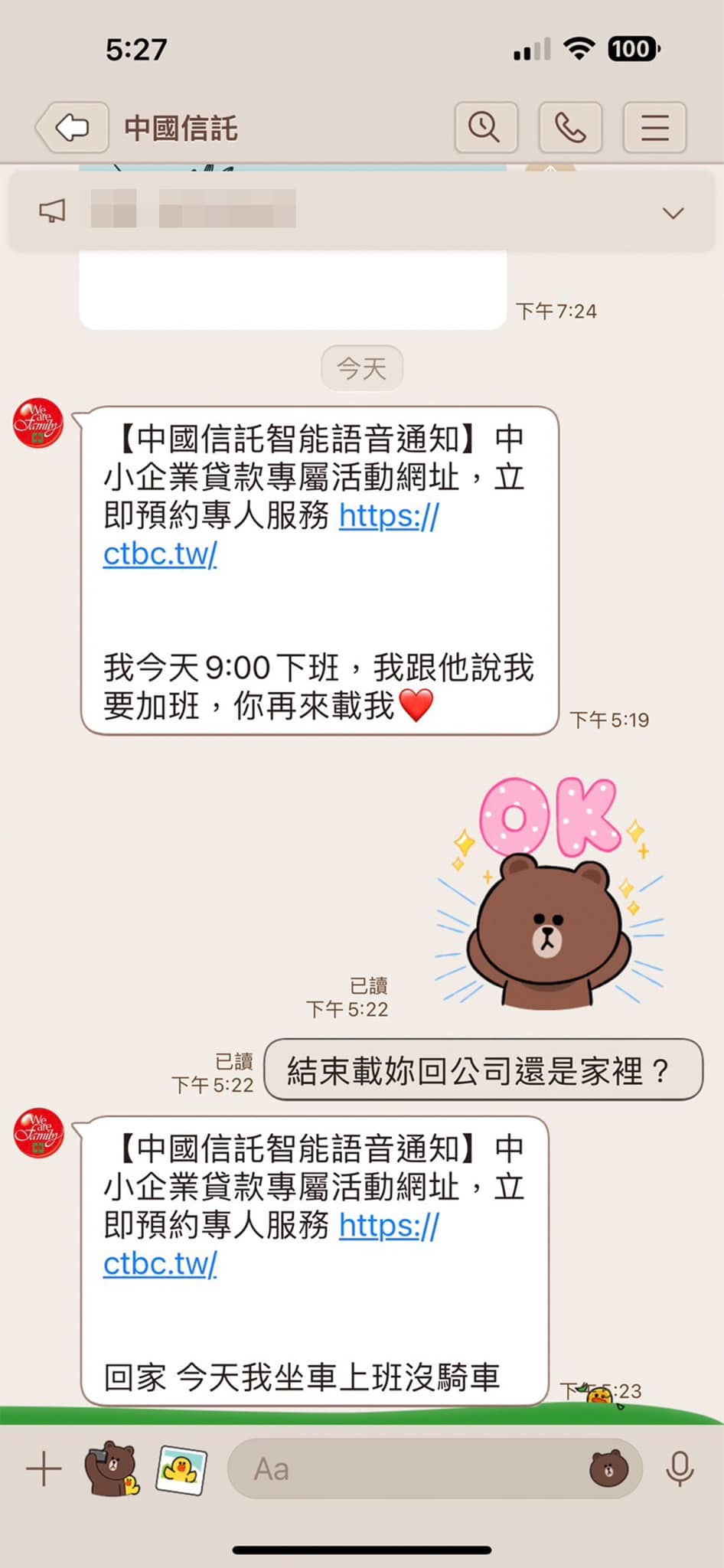 不僅帳號名稱跟大頭貼要改，傳訊息之前還要先複製系統訊息，外觀才不會露餡。（圖翻攝自PTT八卦版）