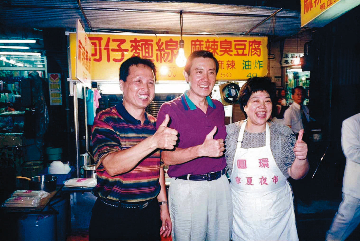 陳水扁當總統時，曾親臨里長伯麻辣臭豆腐用餐。時任台北市長的馬英九不只來過，任總統時更邀請入府成為國宴小吃。（里長伯提供）