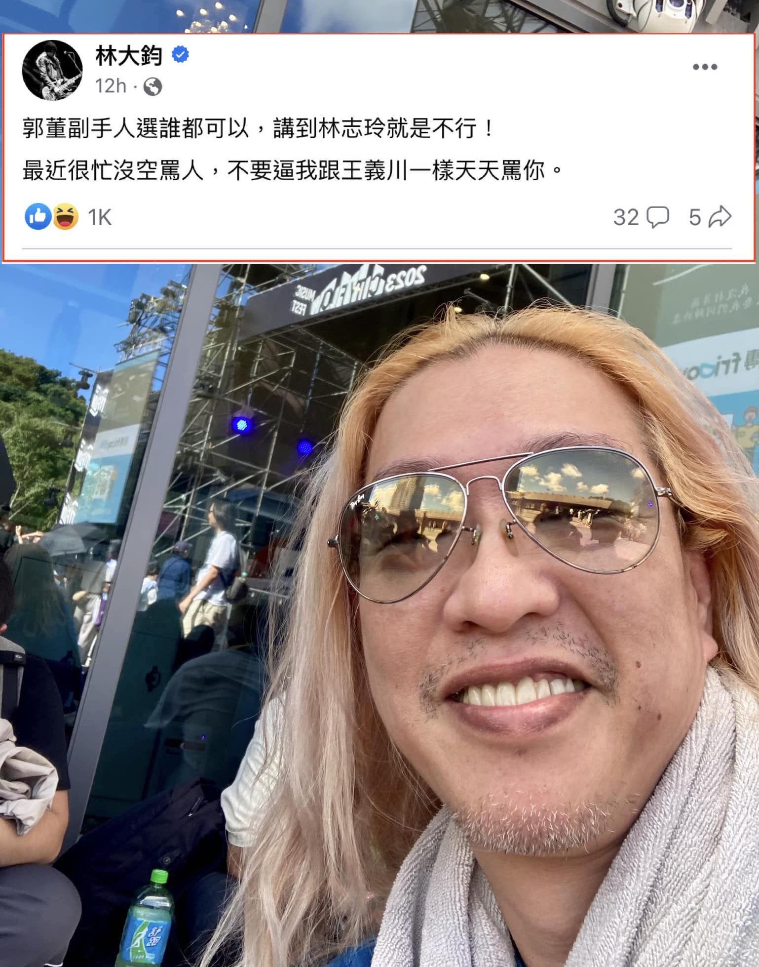 林大鈞直言，郭台銘副手人選誰都可以，「講到林志玲就是不行」。（翻攝林大鈞臉書）