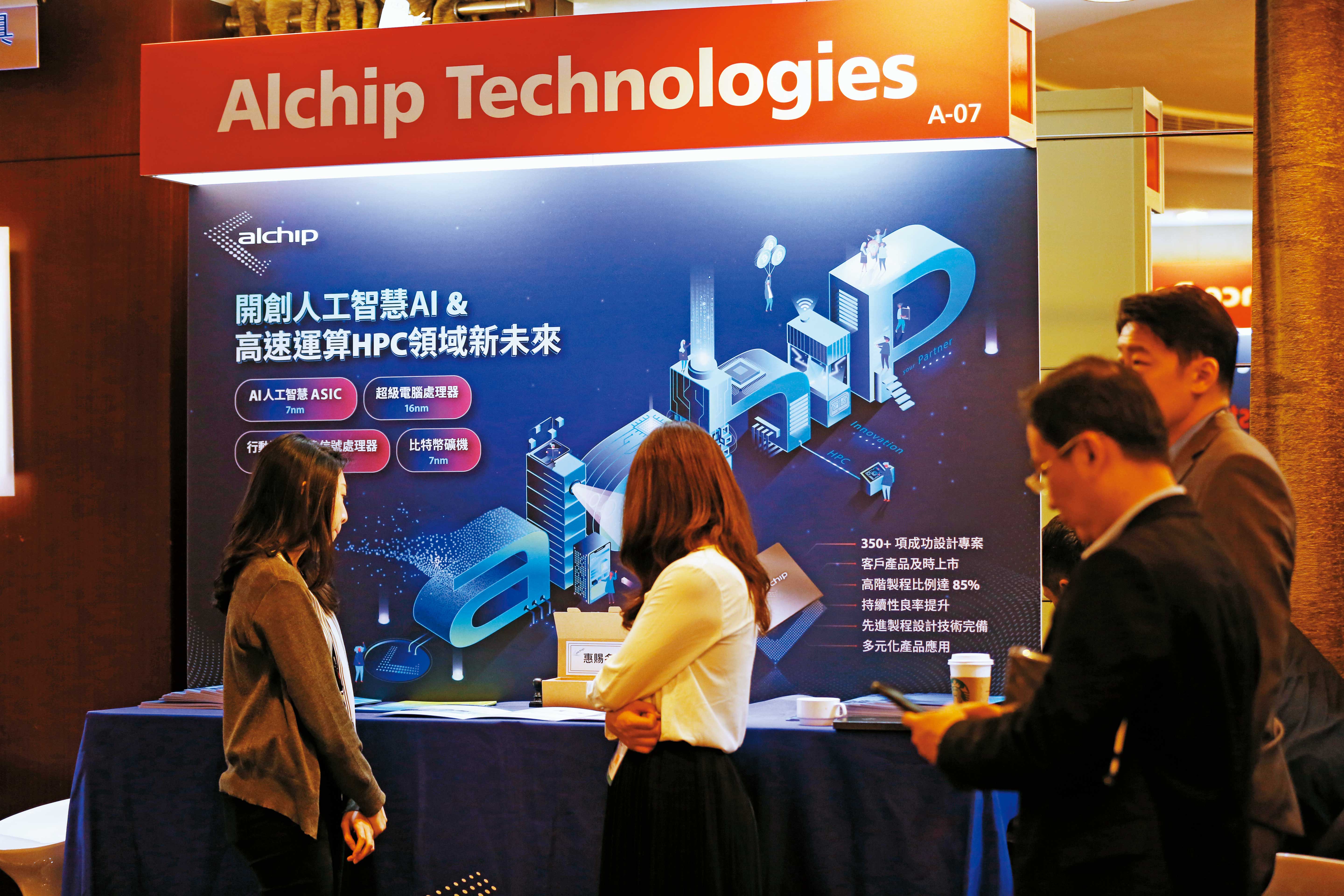 世芯深耕IC設計服務近20年，競爭力深獲客戶認同。