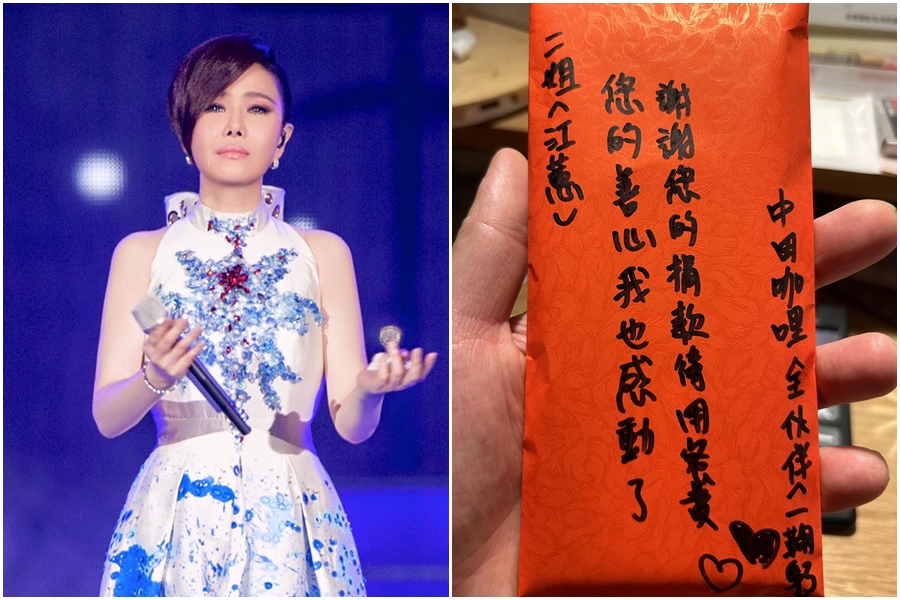 江蕙託友人前往「中田咖哩」捐款，希望老闆發待用餐能幫助更多人。（翻攝自喜歡音樂、中田 咖哩（夢想店）臉書）