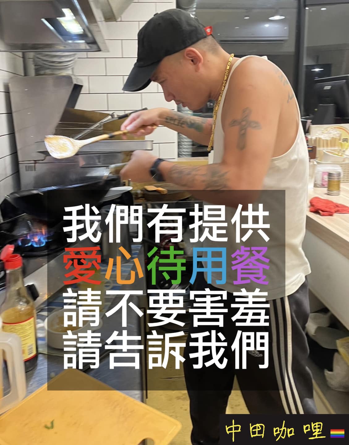 新北永和一家「中田咖哩」有提供待用餐。(翻攝自中田 咖哩(夢想店)臉書)