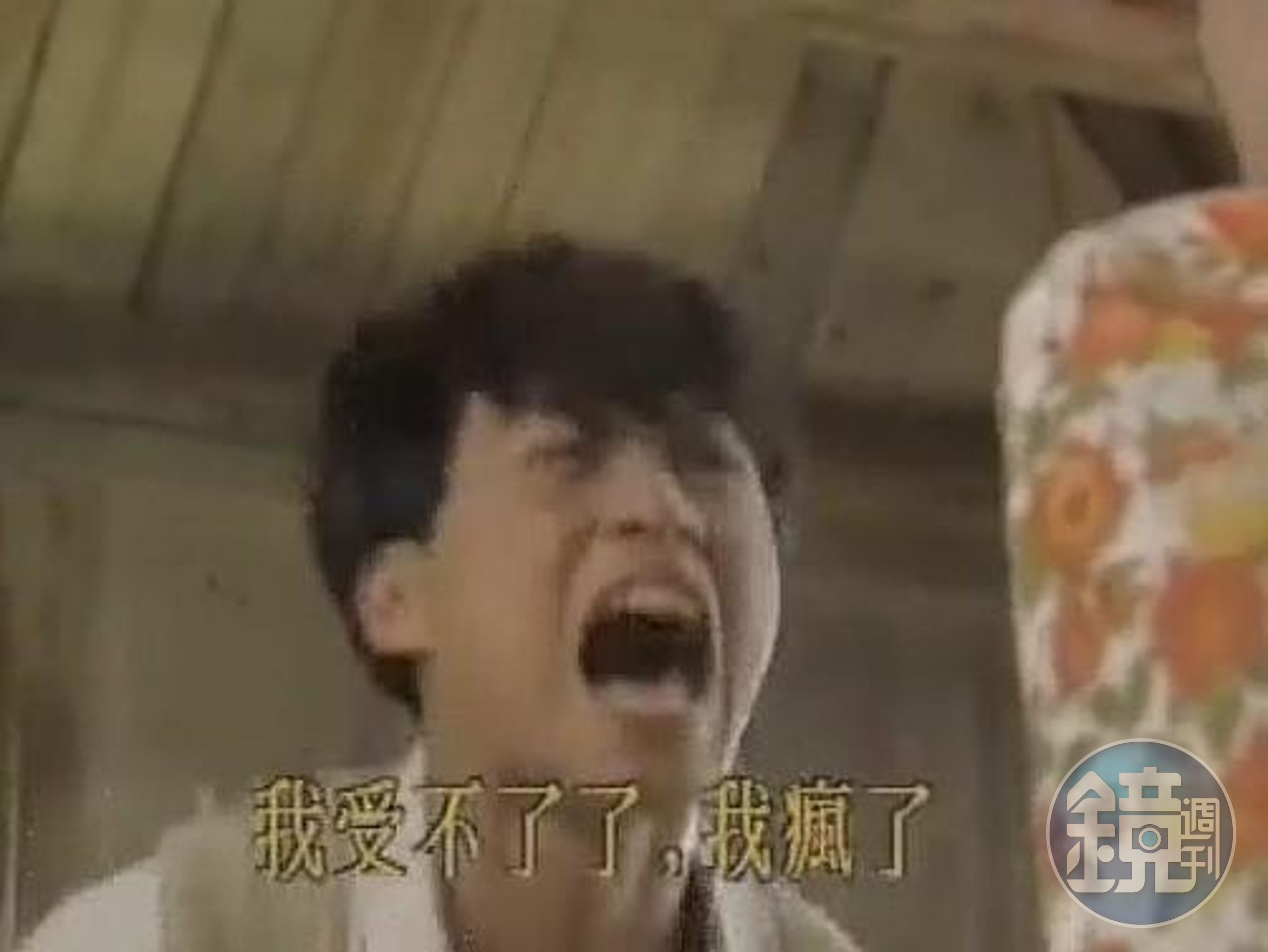 馬景濤的咆哮演出截圖,至今還常常被拿來做梗圖。(翻攝微博)