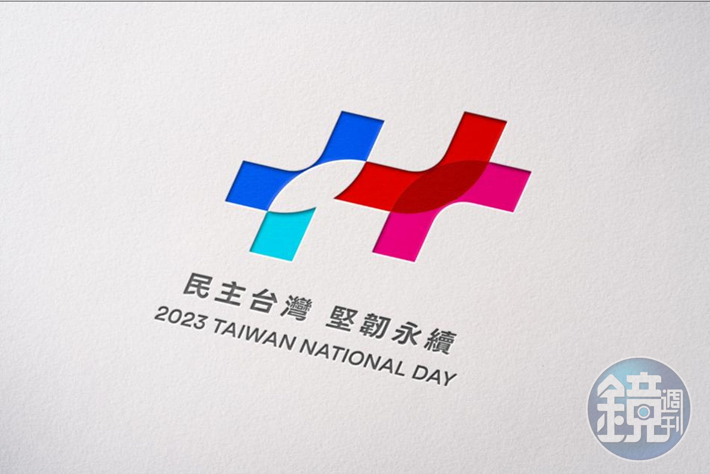 侯辦批民進黨政府把國慶日的中華民國元素都拿掉，綠營反酸藍營人士到中國時的國旗又在哪裡。（文總提供）