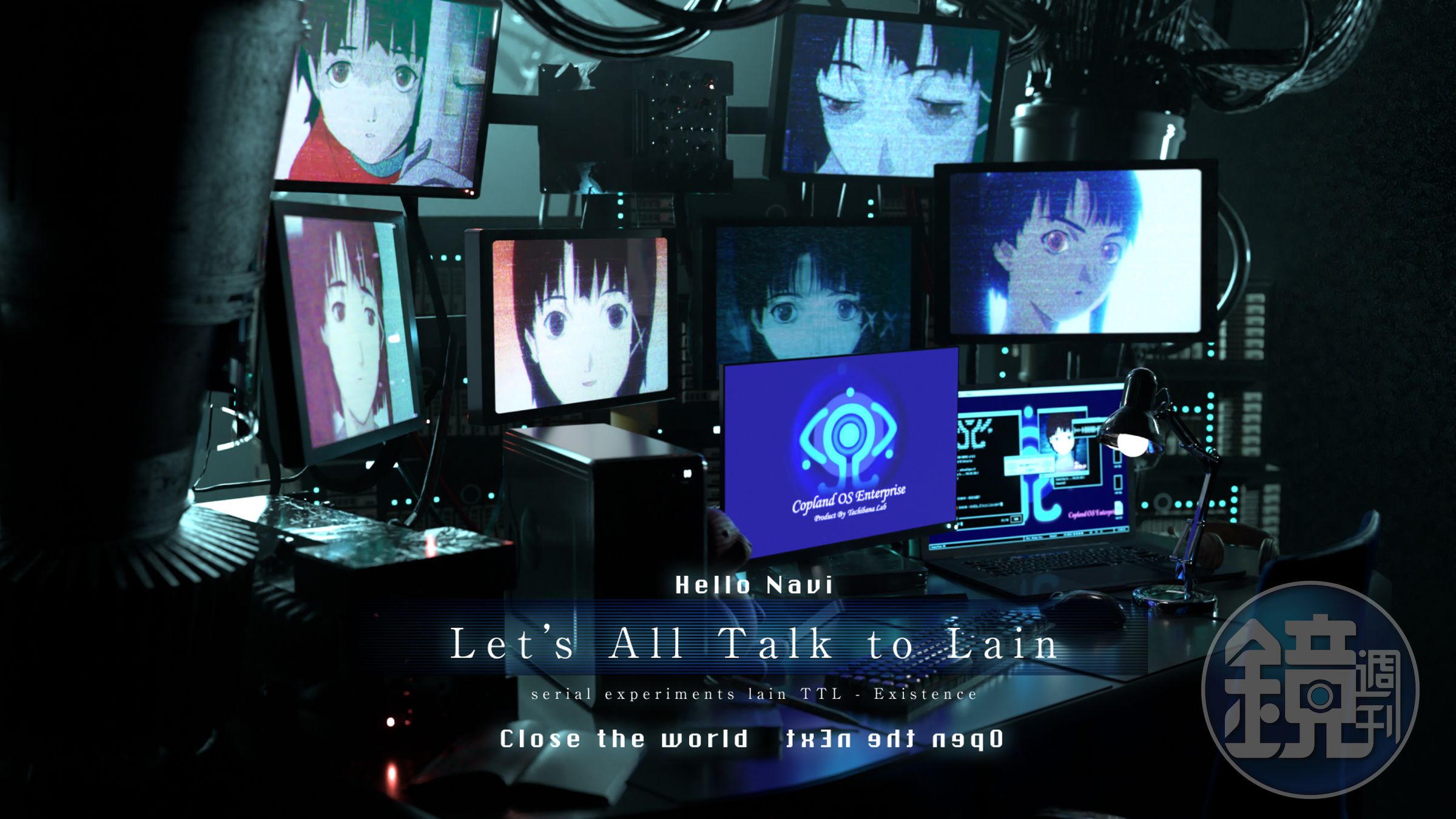 經典動畫《玲音》推出AI互動對話服務「AI lain」。（翻攝自《玲音》25週年紀念網站）