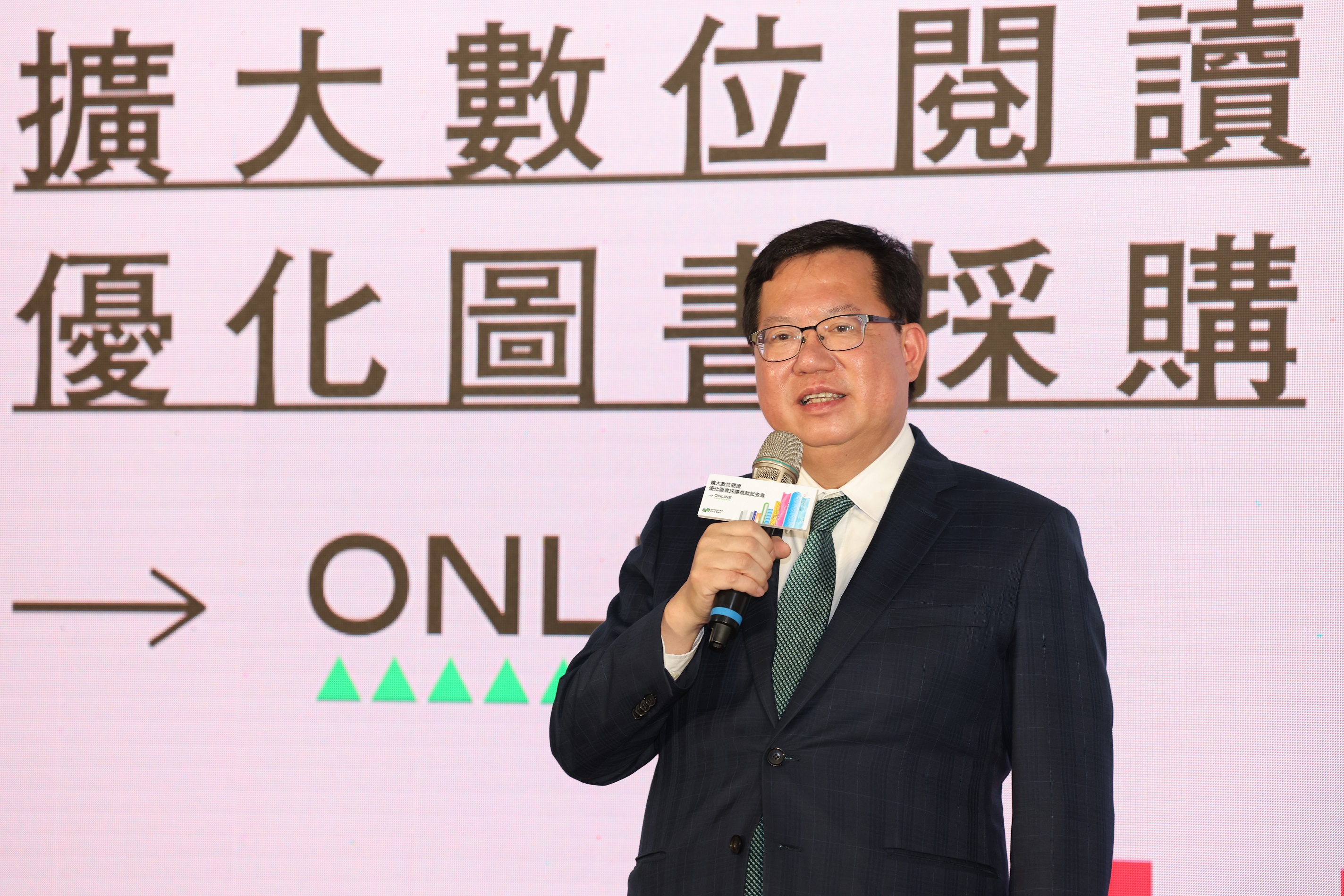 行政院副院長鄭文燦表示,讓讀者借閱不再受點數的限制,可以盡情享受閱讀的樂趣,也能讓電子書市場更加蓬勃。(文化部提供)