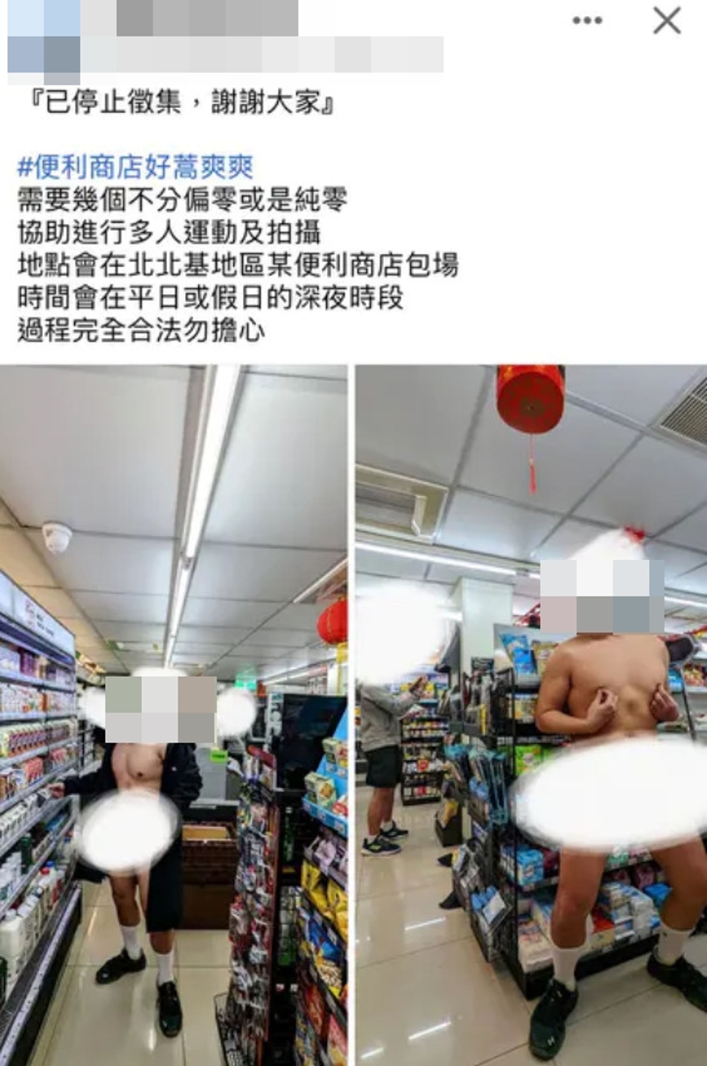 一名裸男在超商貨架前自捏乳頭擺拍。(翻攝Dcard)