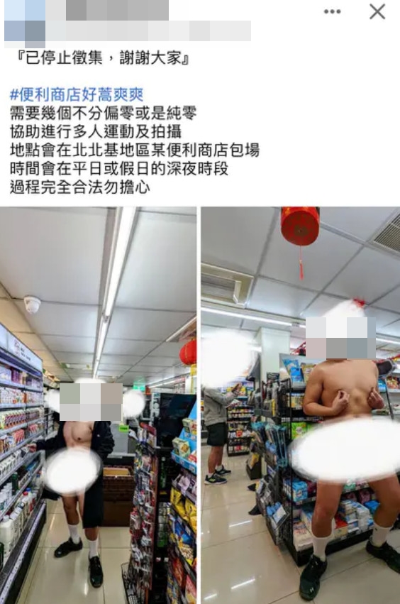 一名裸男在超商貨架前自捏乳頭擺拍。(翻攝Dcard)