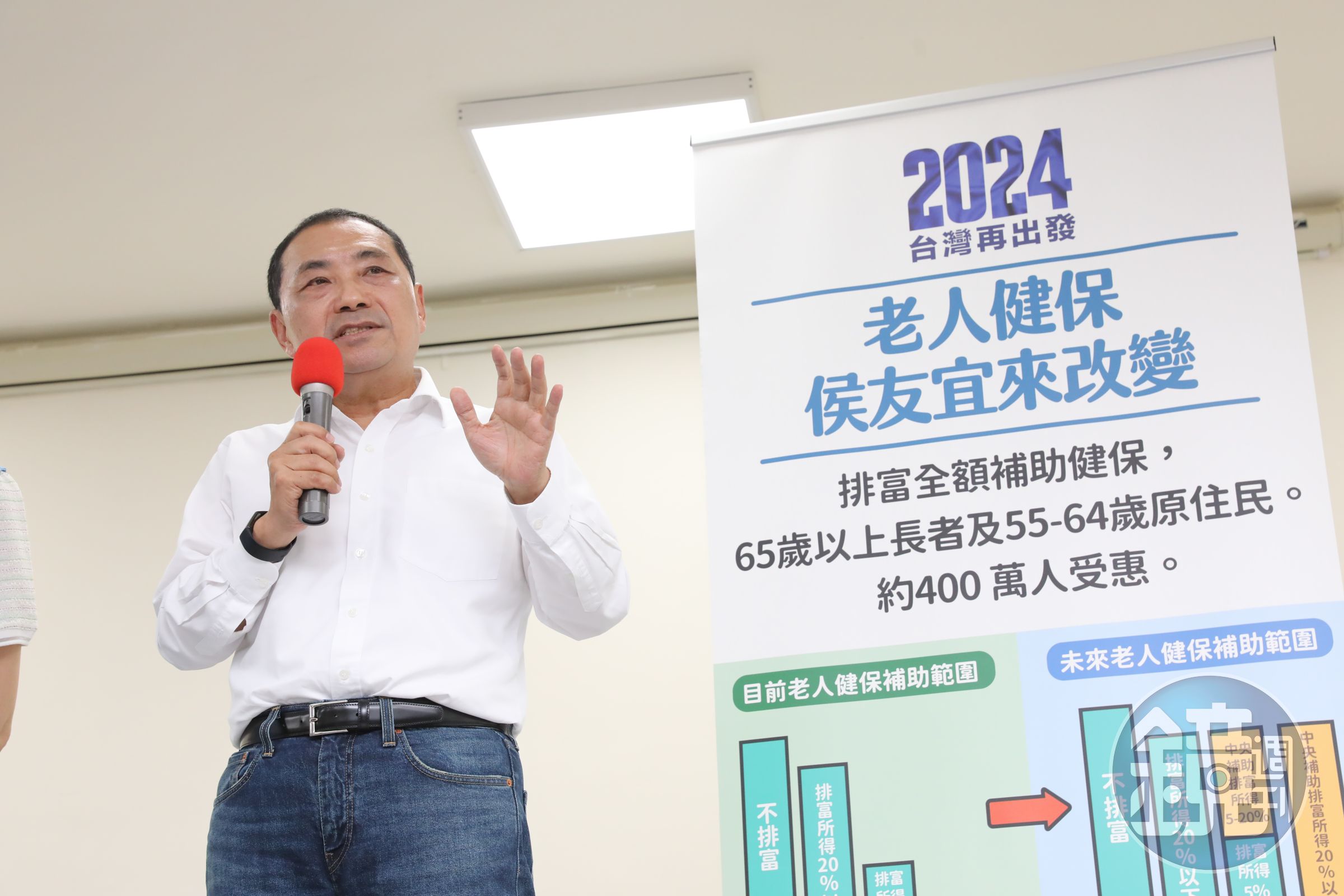 侯友宜今宣布健保新政見,表示若當選以後排富20%以上後,老人將獲全額補助。