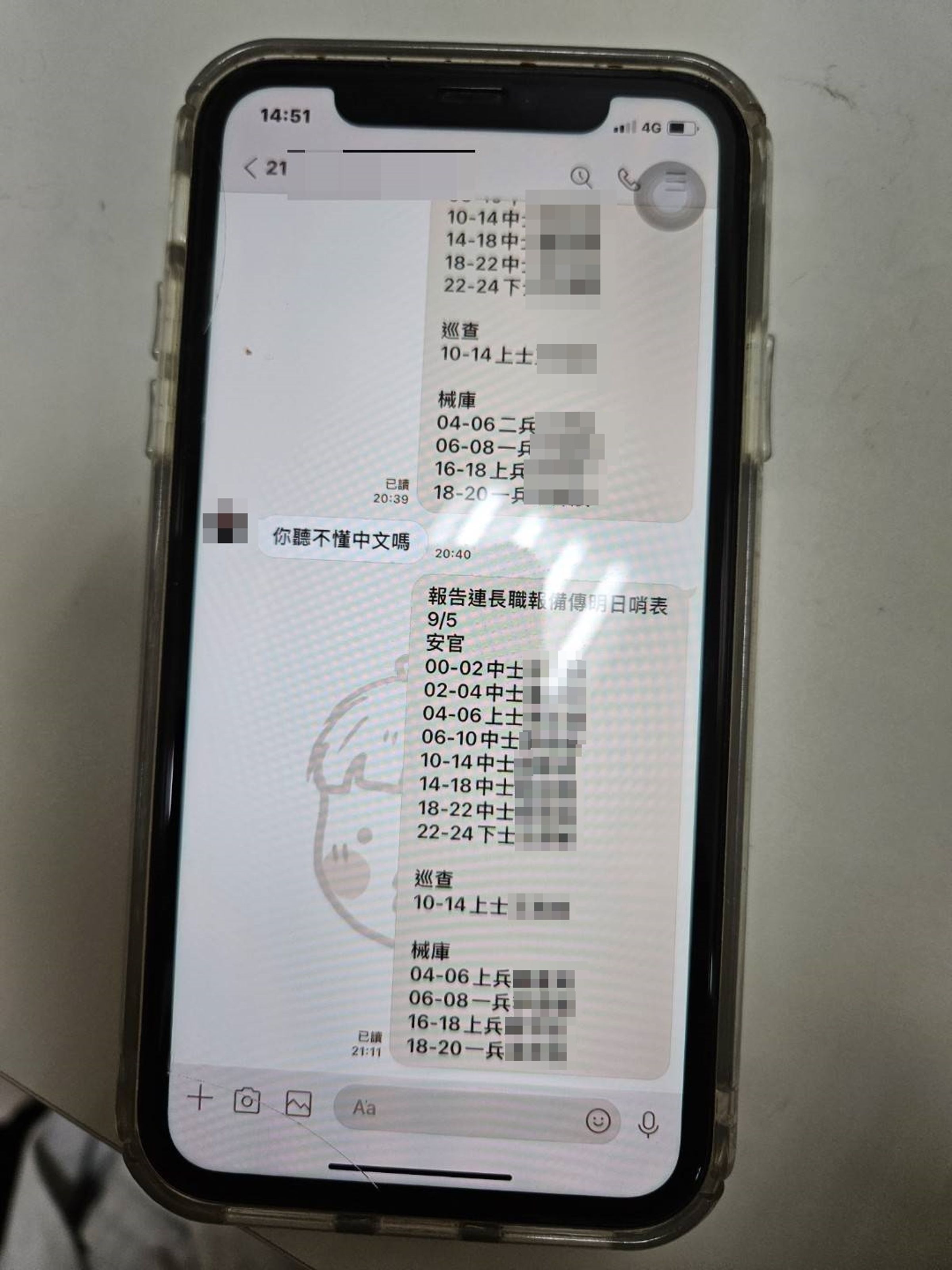 鄭姓中尉母親出示對話截圖,認為兒子曾遭連長言語羞辱。(讀者提供)
