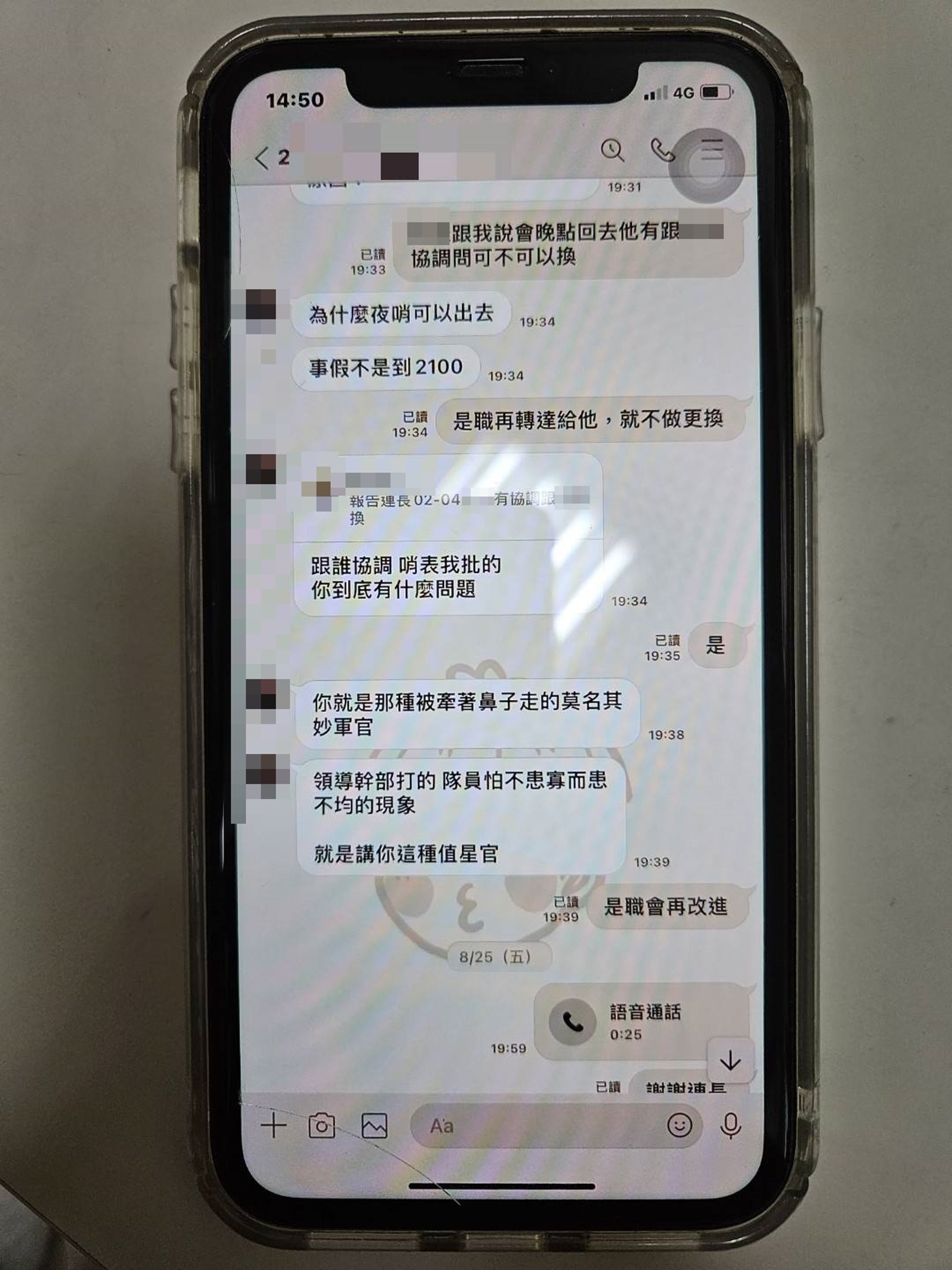 鄭姓中尉母親出示對話截圖,認為兒子曾遭連長言語羞辱。(讀者提供)