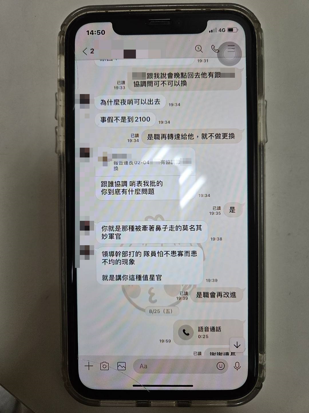 鄭姓中尉母親出示對話截圖，認為兒子曾遭連長言語羞辱。（讀者提供）