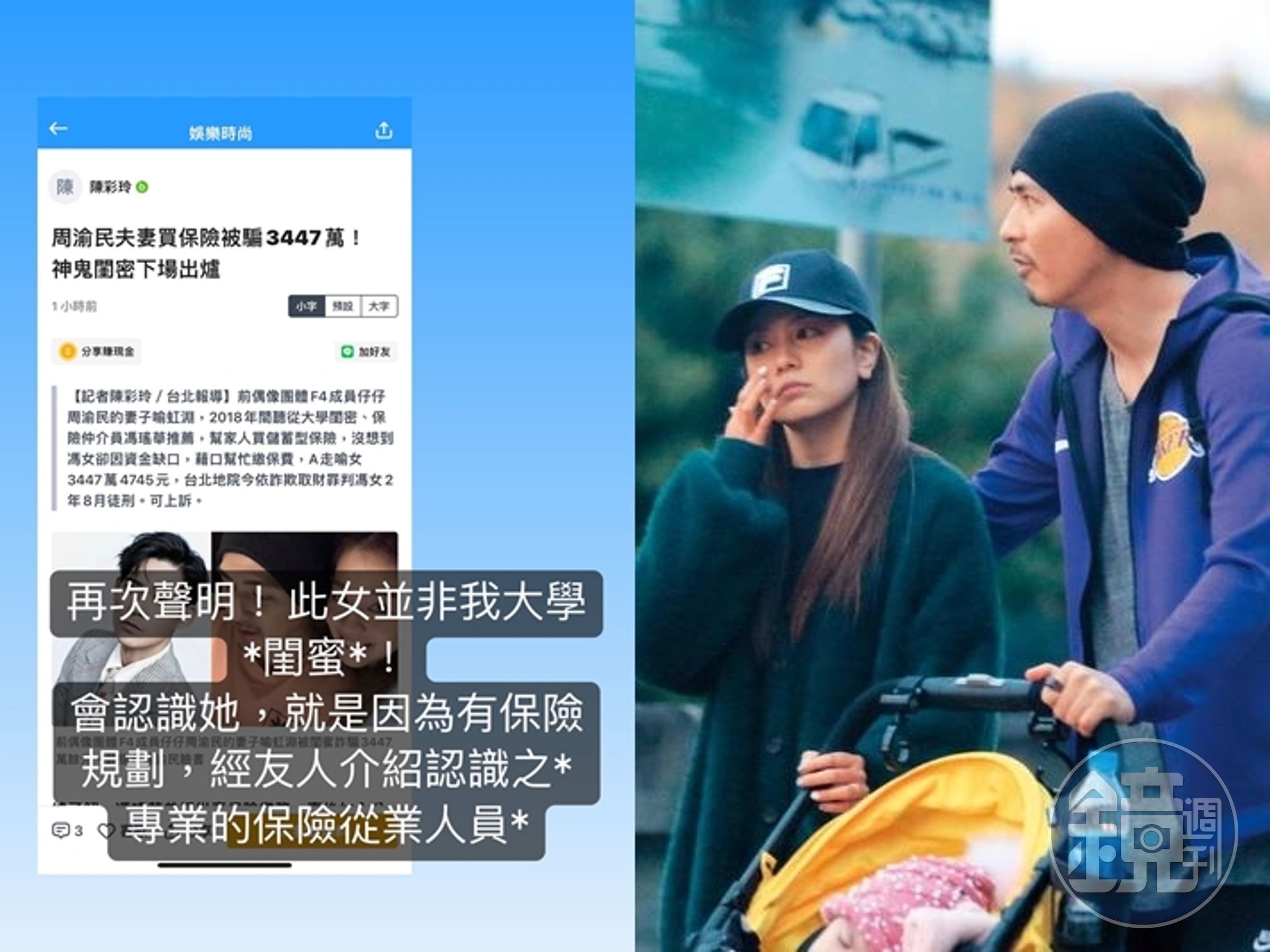 與仔仔遭詐3,447萬元,喻虹淵激撇嫌犯「非我大學閨密」。(翻攝IG)