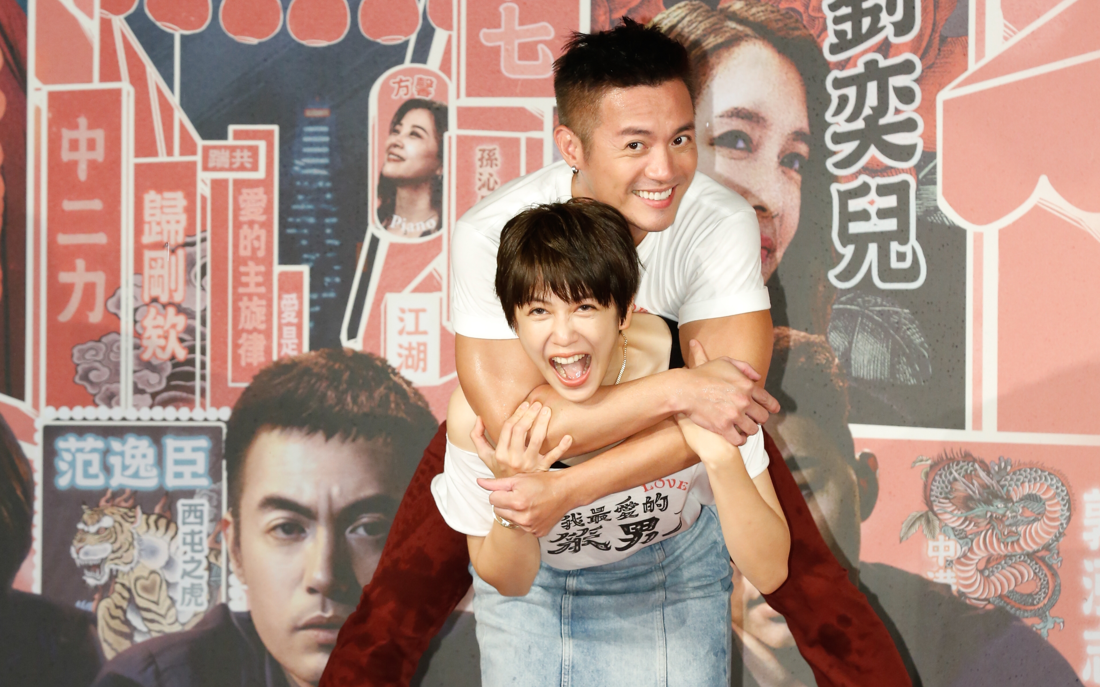 范逸臣（後）與劉奕兒（前）在《我最愛的笨男人》片中談起野蠻女友般的戀情，首映會上也少不了打打鬧鬧。