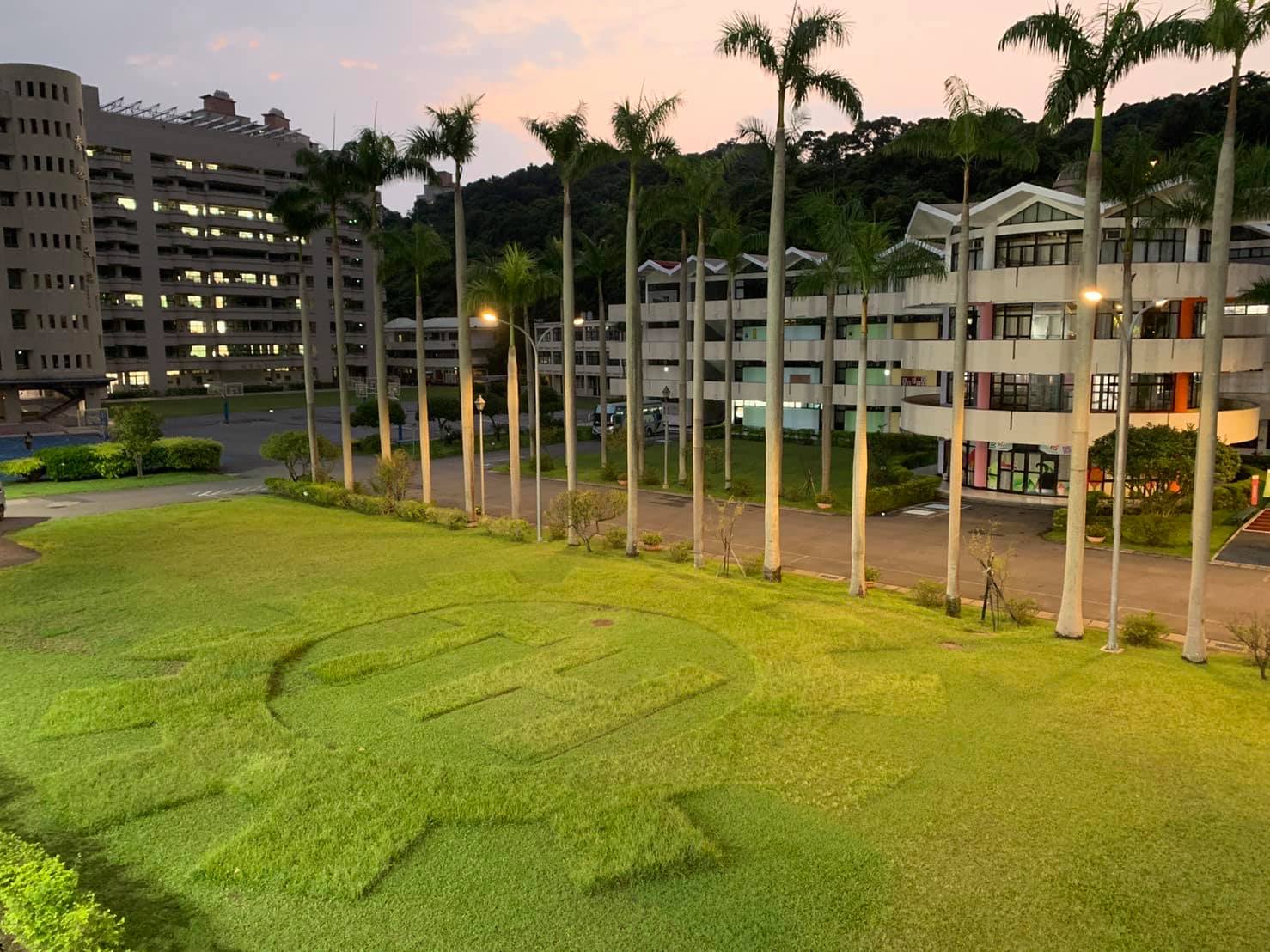 私立再興小學爆出董座掏空，疑侵占公款4,000萬。（翻攝自私立再興小學臉書）