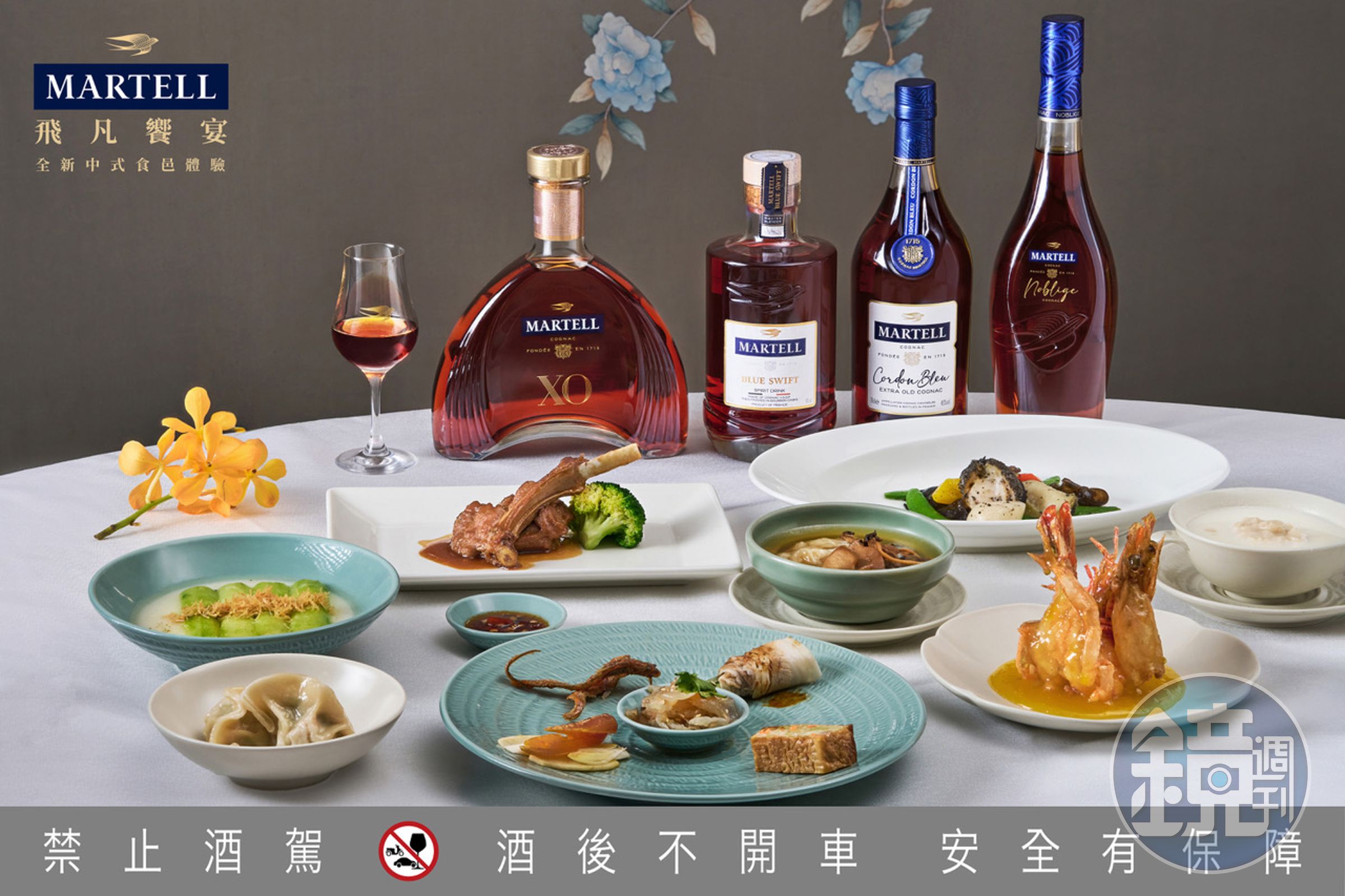 台北君悅酒店的「雲錦中餐廳」推出「馬爹利橙汁大明蝦」「松露醬鮑魚鮮貝」「藍淬燕牛小排」。(馬爹利提供)