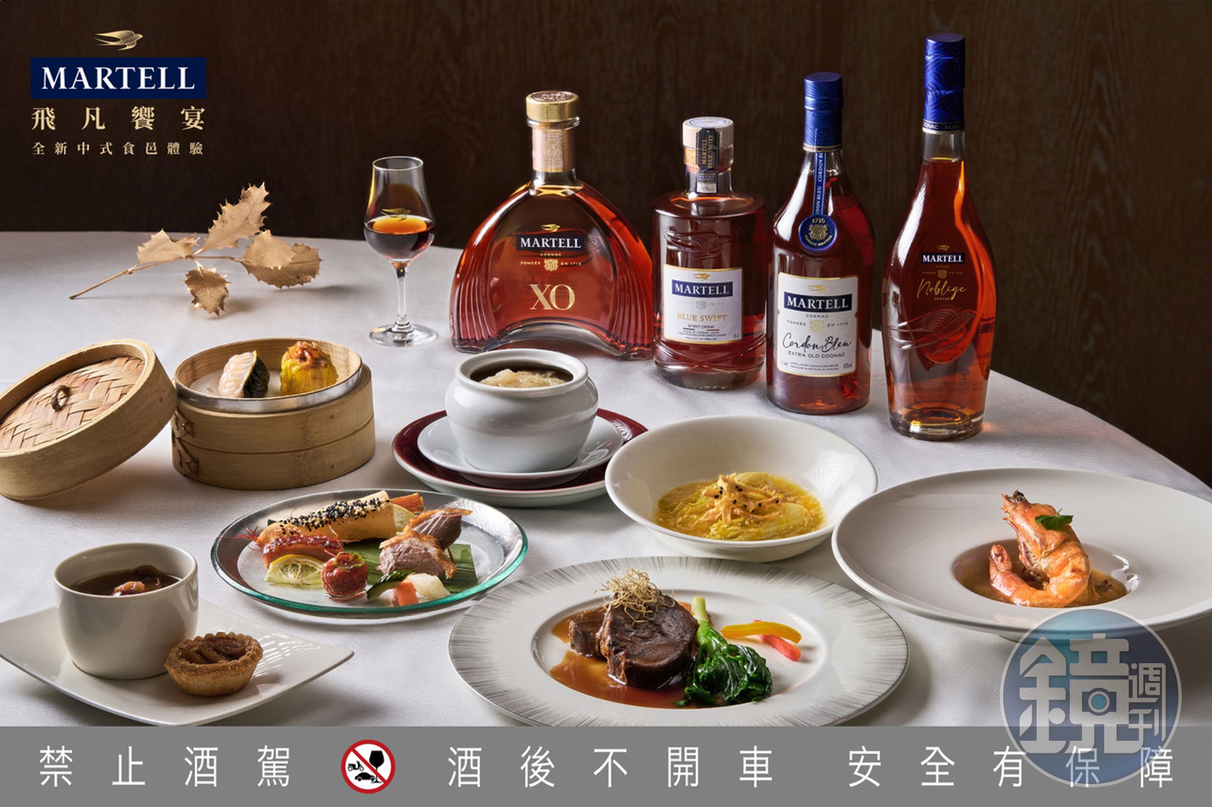 台北君悅酒店的「漂亮廣式海鮮餐廳」推出「馬爹利野菇大蝦」「竹炭墨魚餃、櫻花蝦燒賣」。(馬爹利提供)