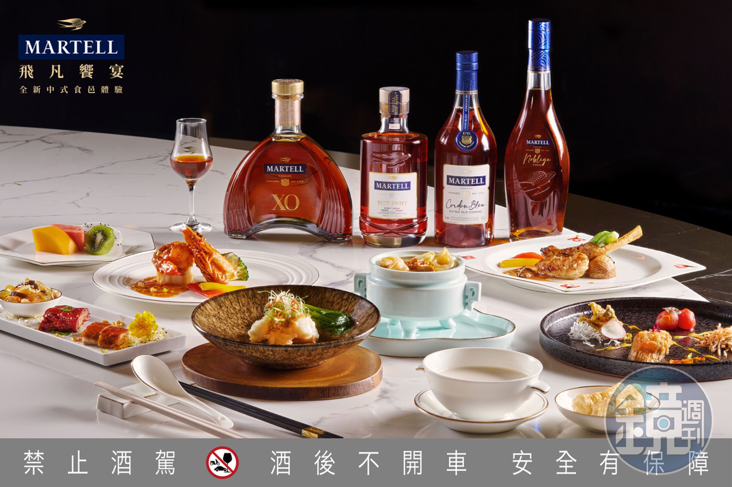 台中李方艾美酒店的「樂美中餐廳」推出「蟲草竹笙海中寶」「酒氣剁椒蒸斑件」「馬爹利法式豬排」。(馬爹利提供)
