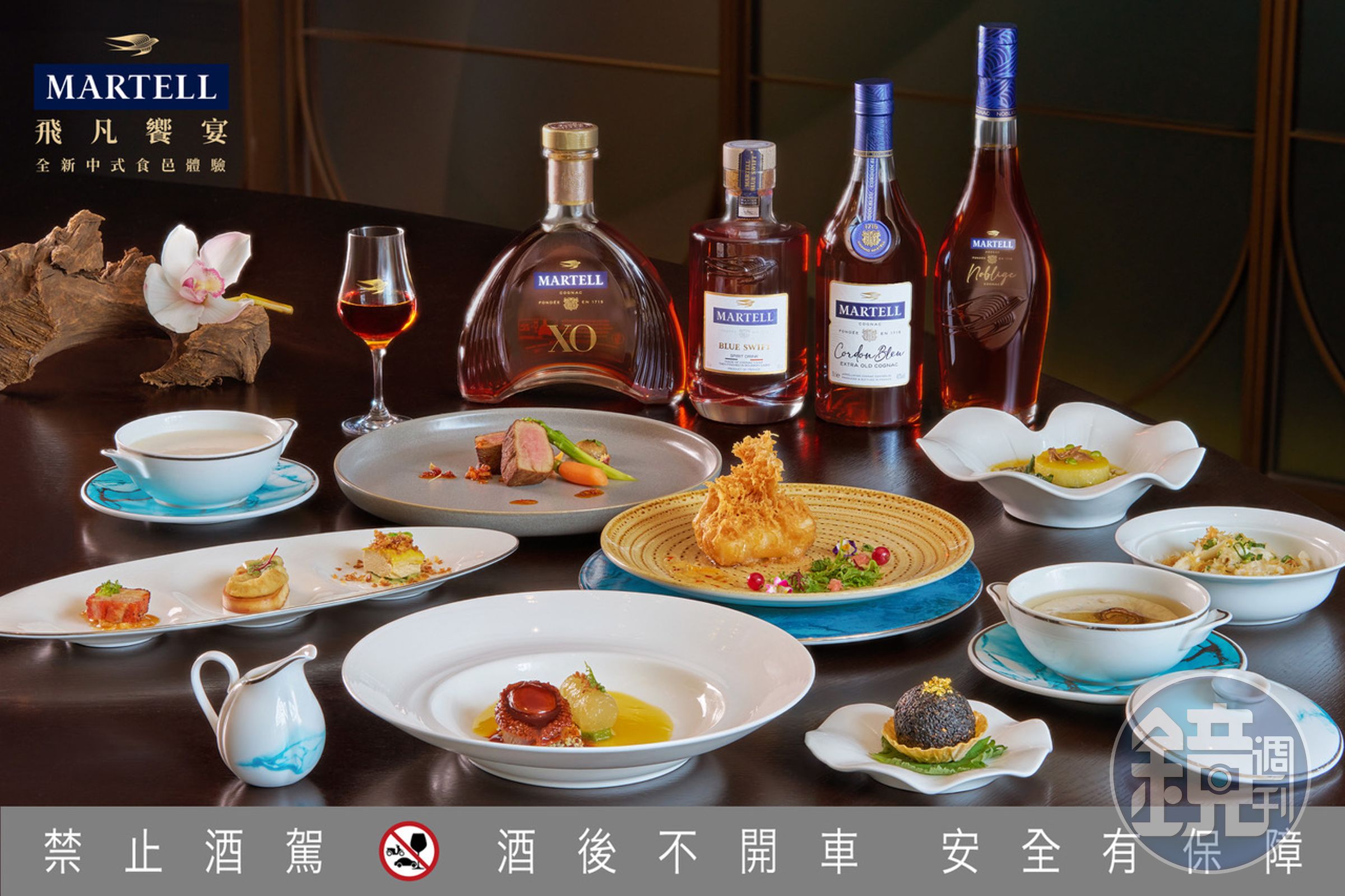 高雄洲際酒店的「湛露中餐廳」推出「菌汁紅燒南非鮮鮑佐上湯冬瓜」「蜂巢酥炸海鱸魚佐柚子醬」「馬爹利五香慢煮豬小里肌」。(馬爹利提供)